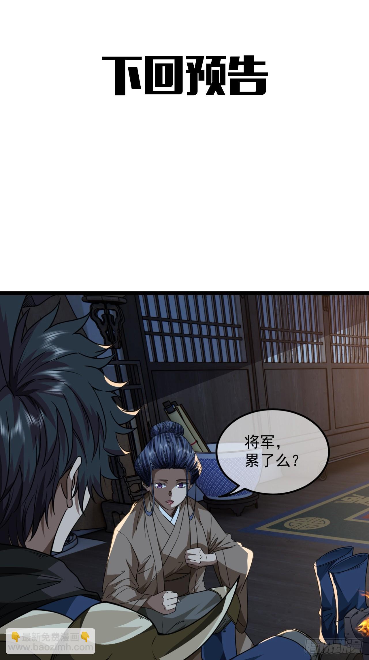 143话  鱼唇的女人-第144话