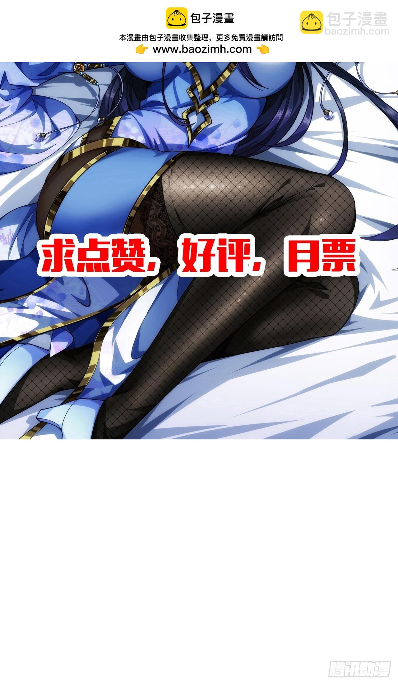 143话  鱼唇的女人-第144话