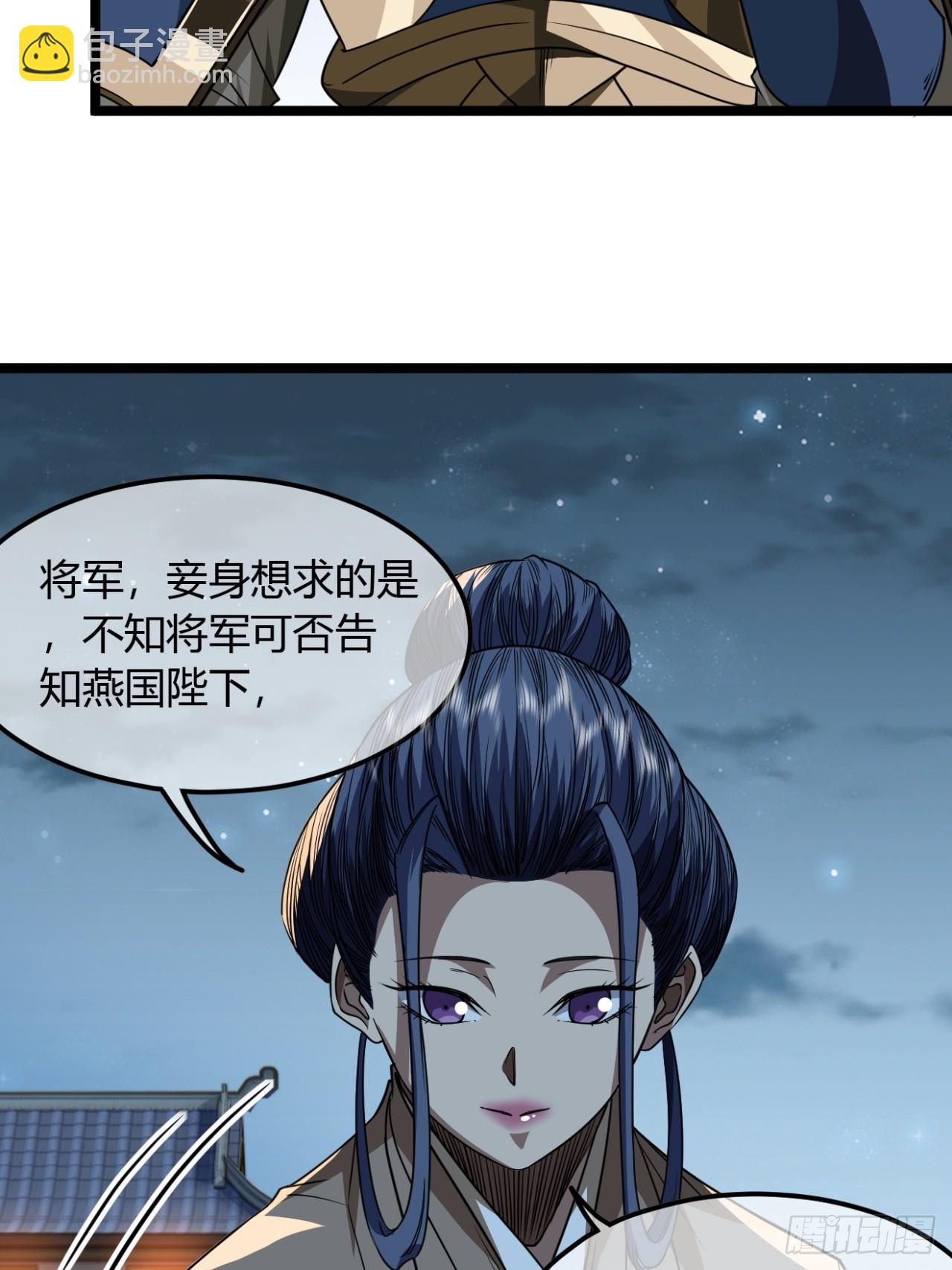 143话  鱼唇的女人-第144话