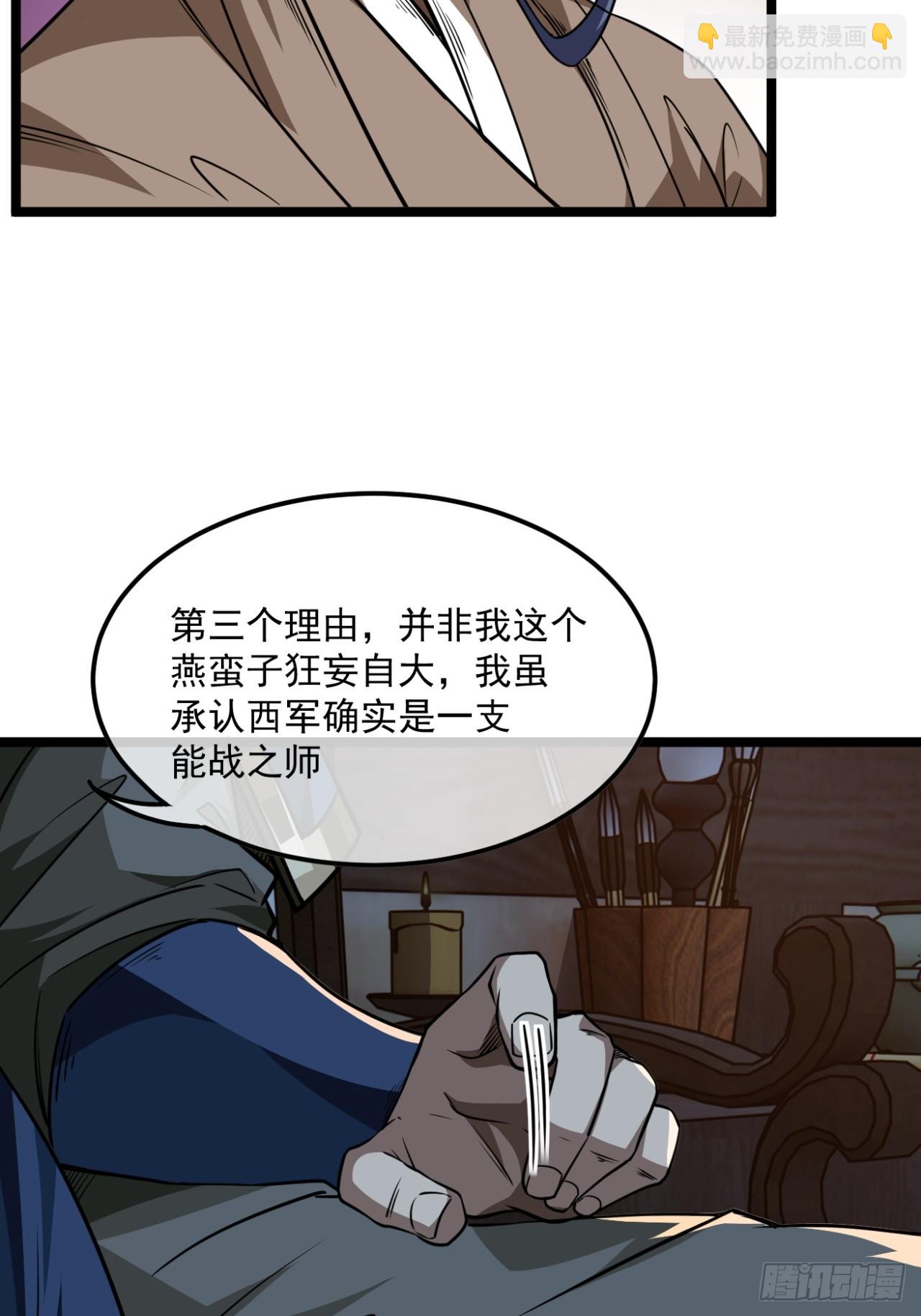 145话  诚意-第146话