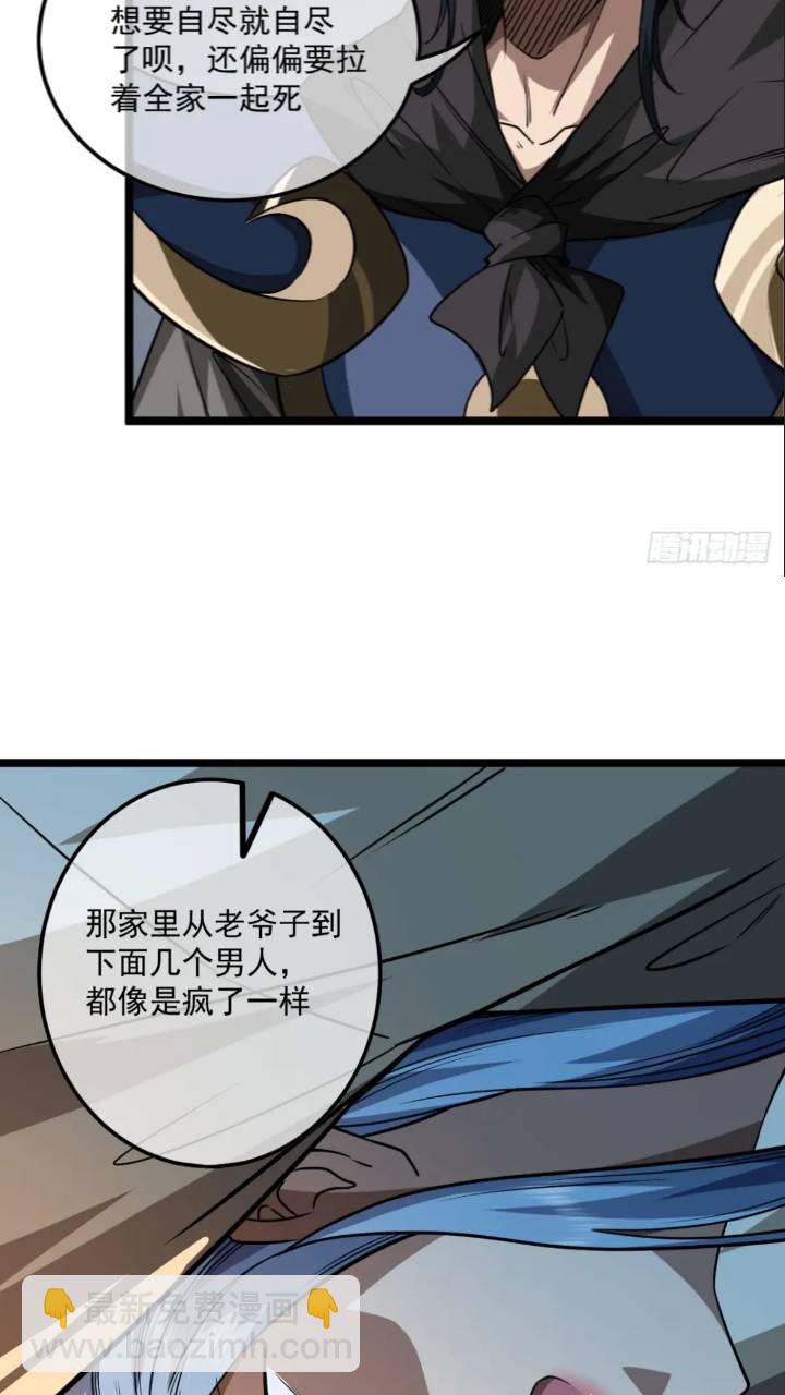 147话  小睿不想死-第148话