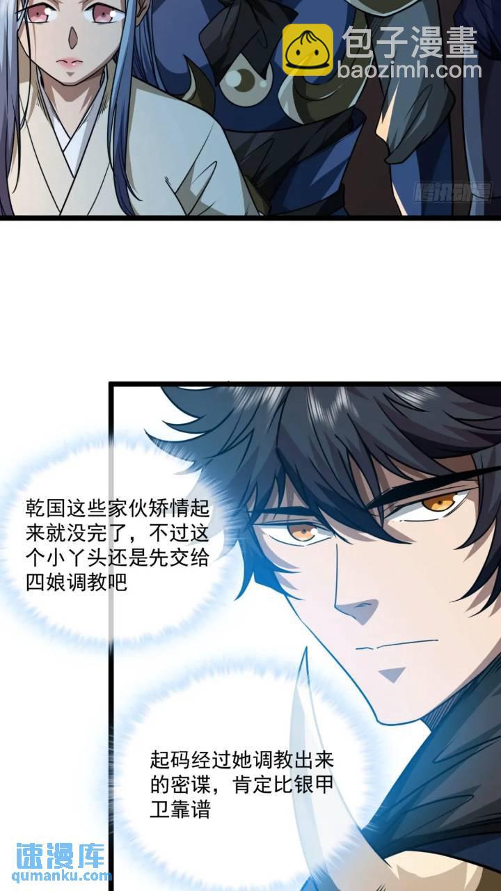 147话  小睿不想死-第148话