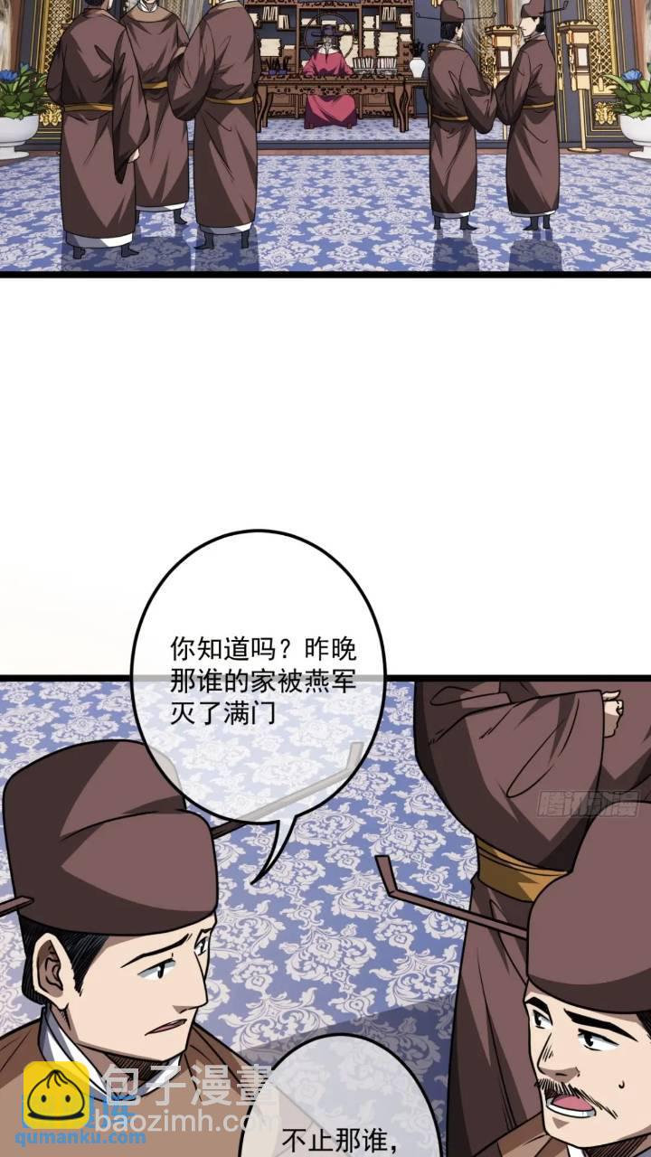 147话  小睿不想死-第148话