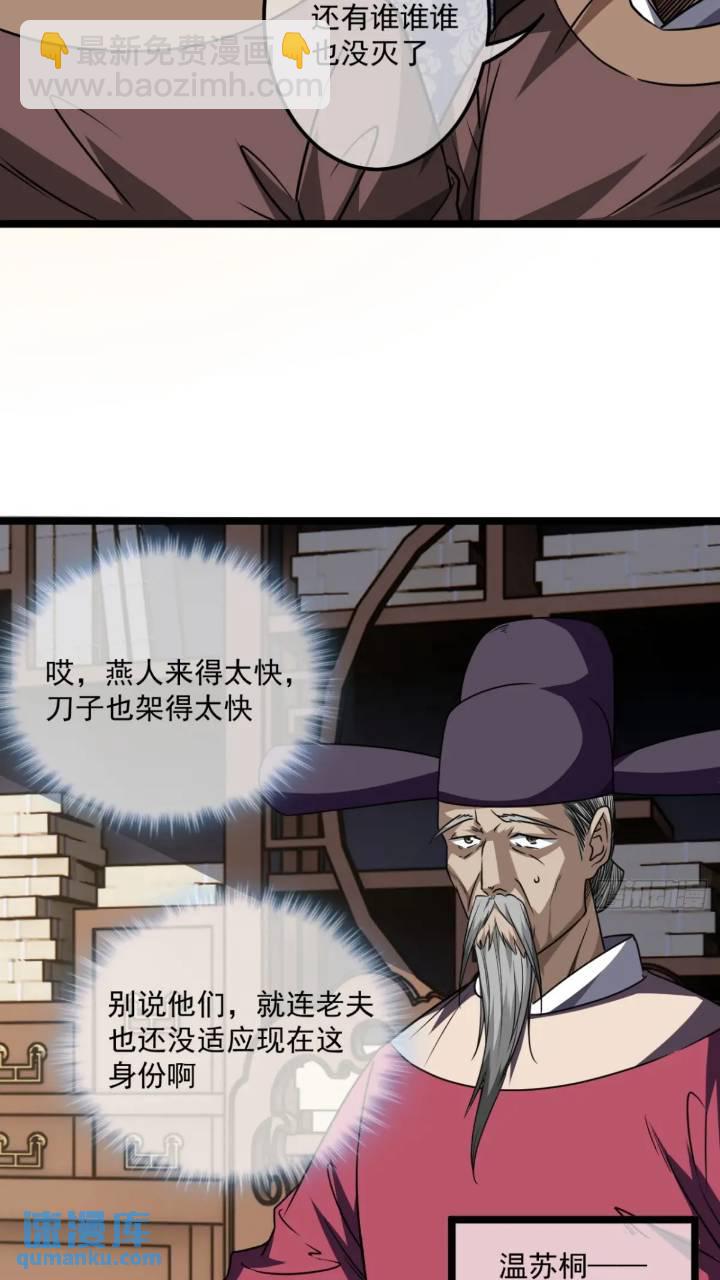 147话  小睿不想死-第148话