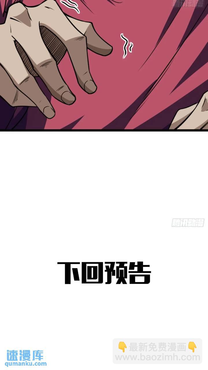 147话  小睿不想死-第148话