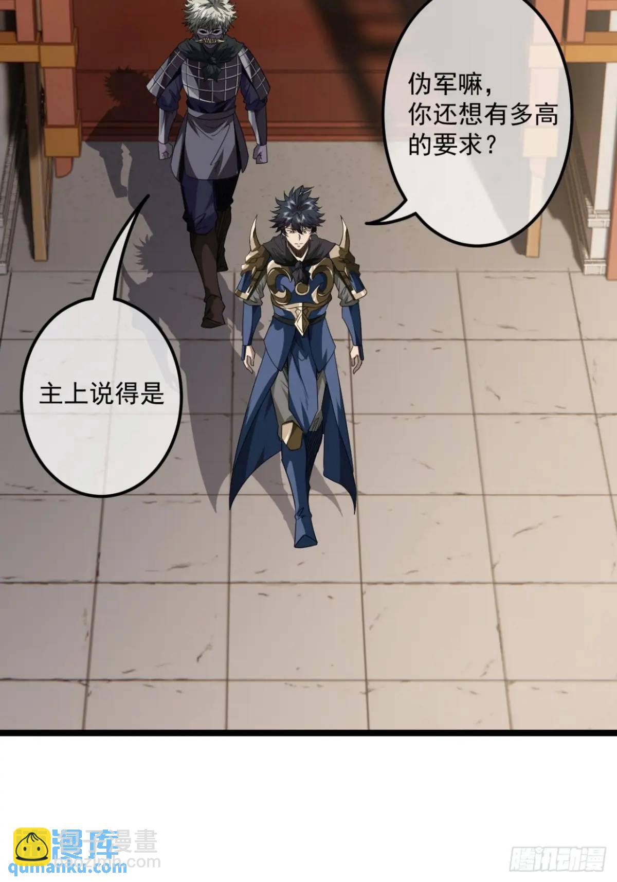 149话 准备打仗-第150话