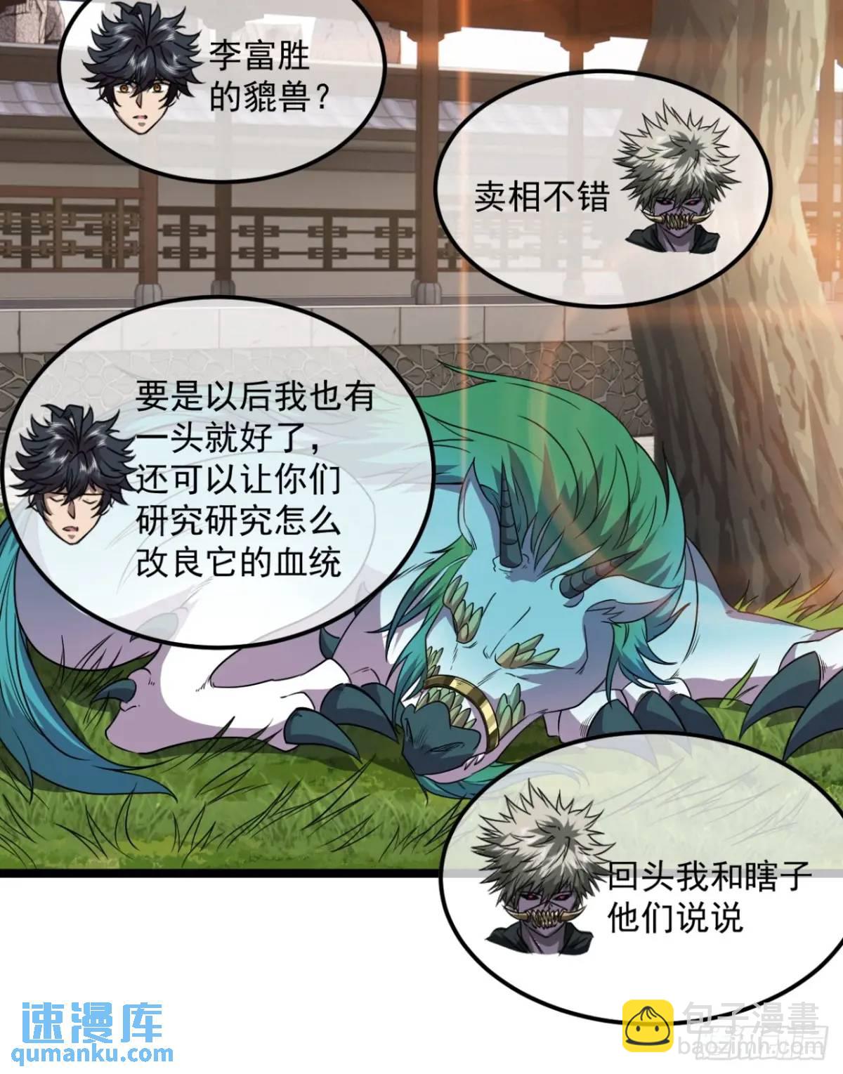 149话 准备打仗-第150话