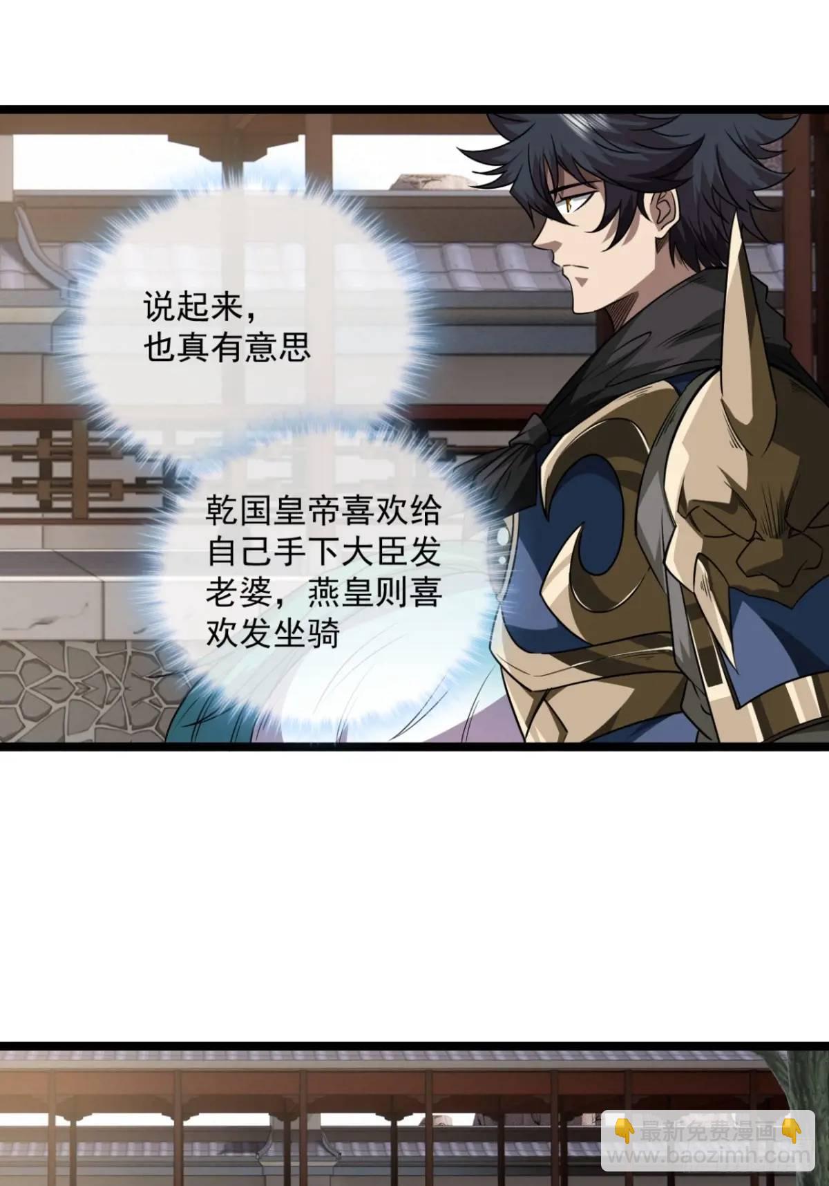 149话 准备打仗-第150话