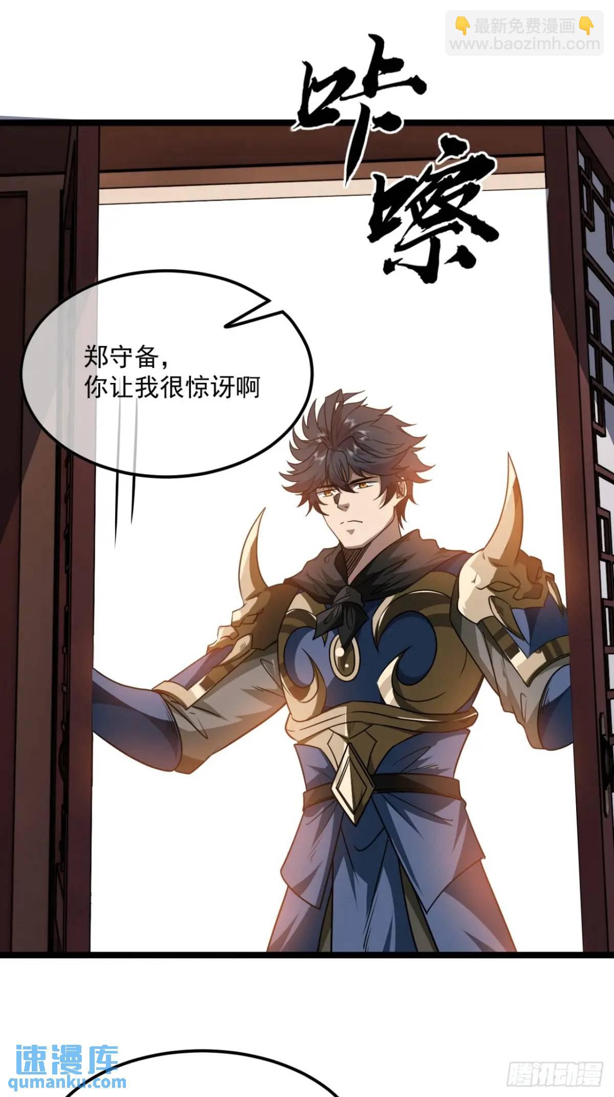 149话 准备打仗-第150话