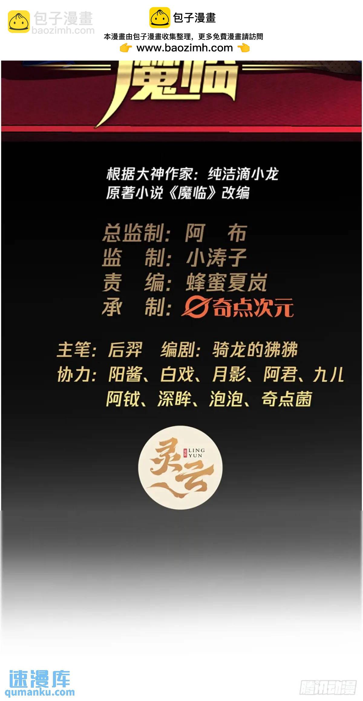 149话 准备打仗-第150话