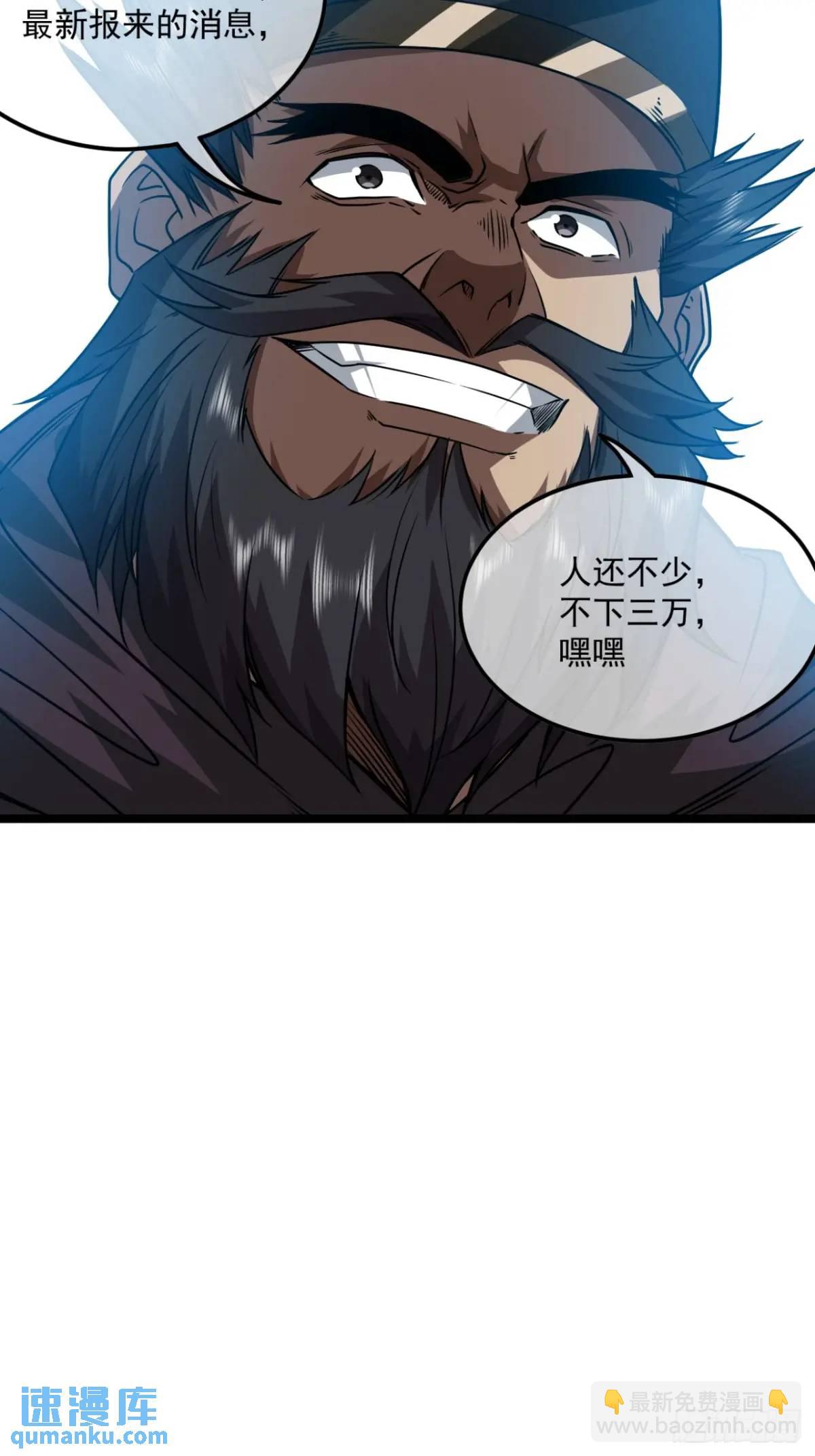 149话 准备打仗-第150话