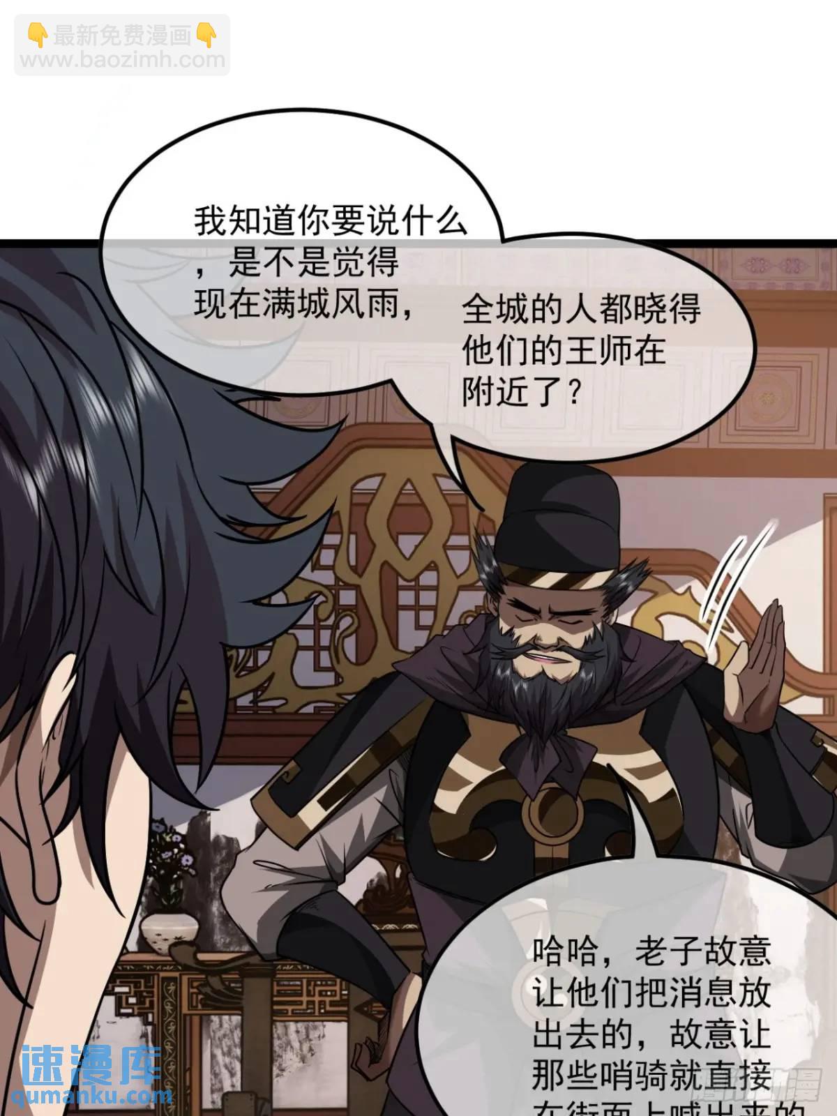 149话 准备打仗-第150话