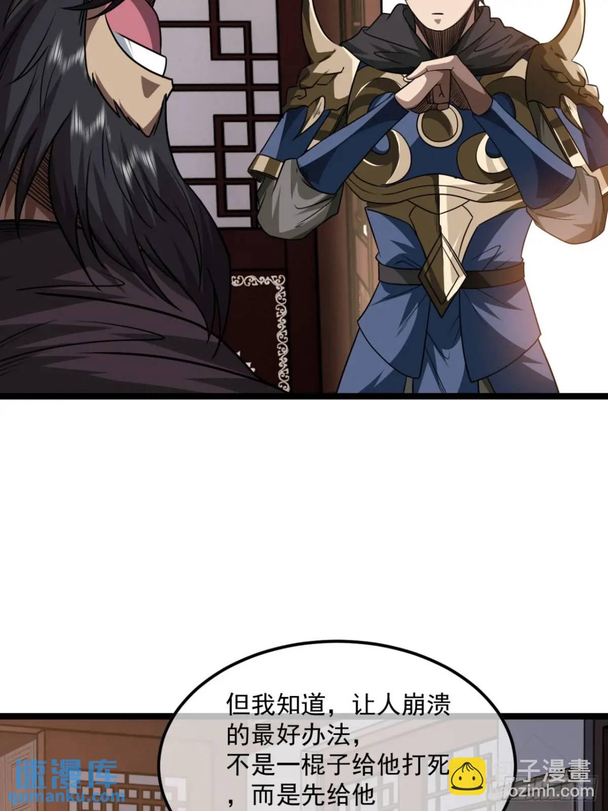 149话 准备打仗-第150话
