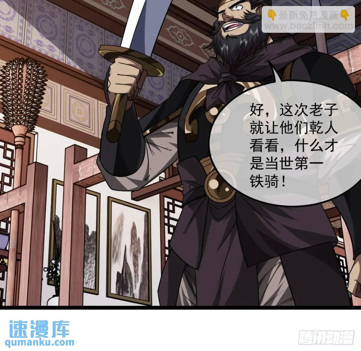 149话 准备打仗-第150话