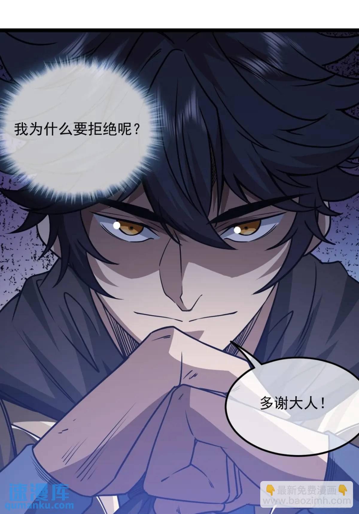 149话 准备打仗-第150话