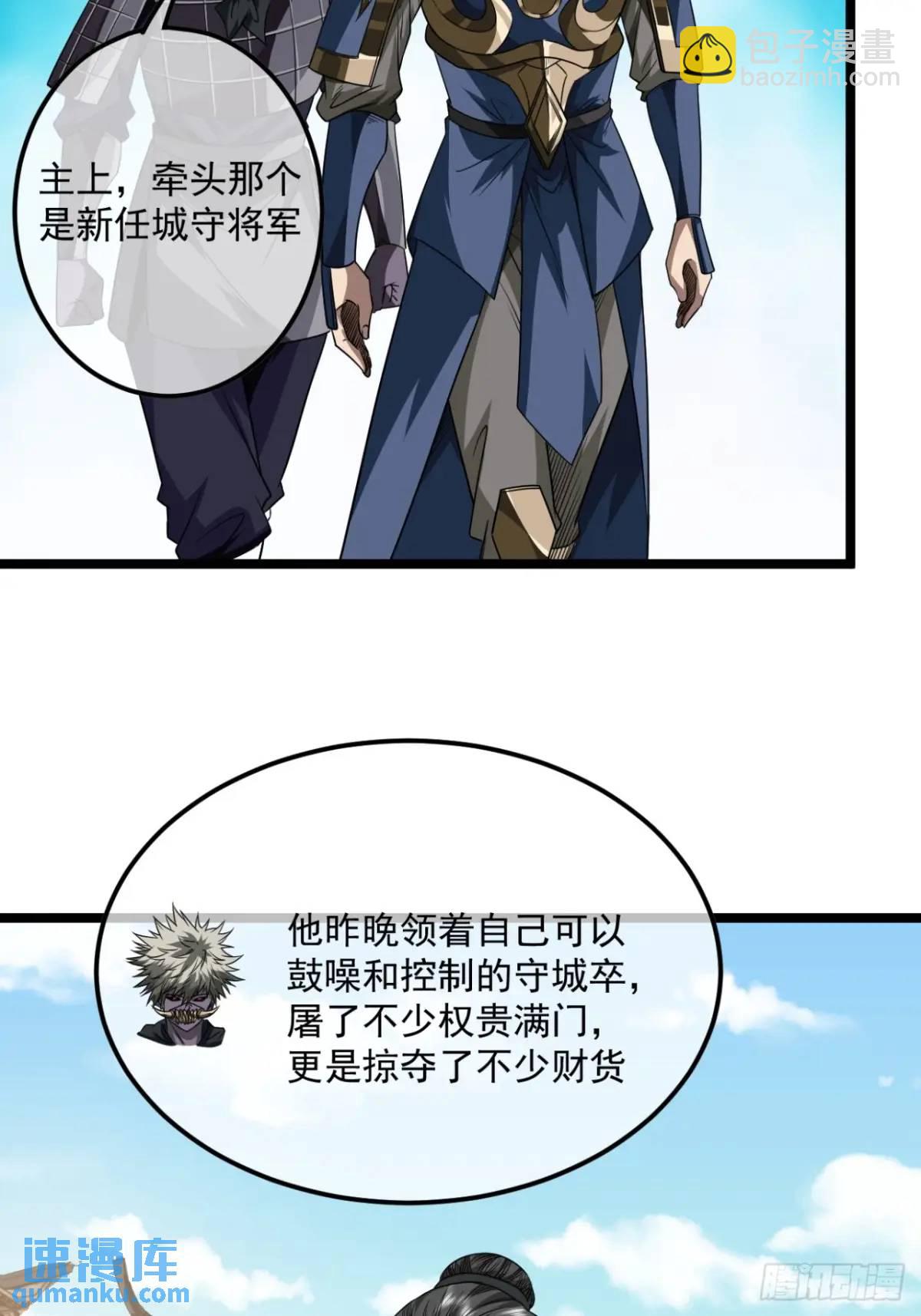 149话 准备打仗-第150话