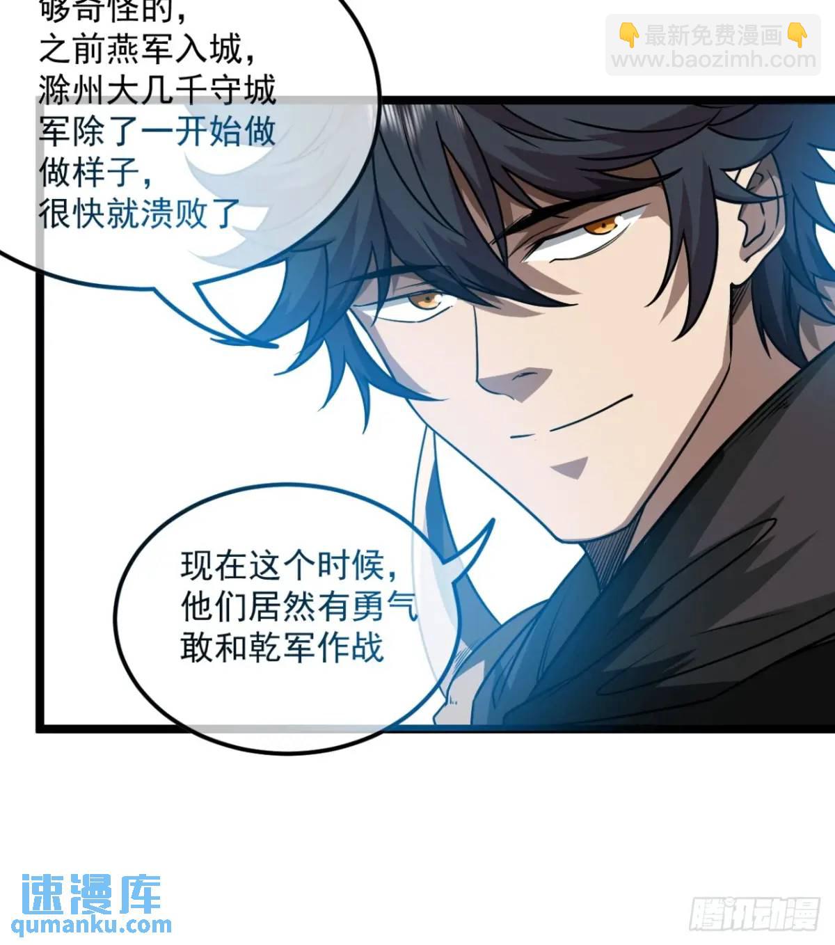 149话 准备打仗-第150话