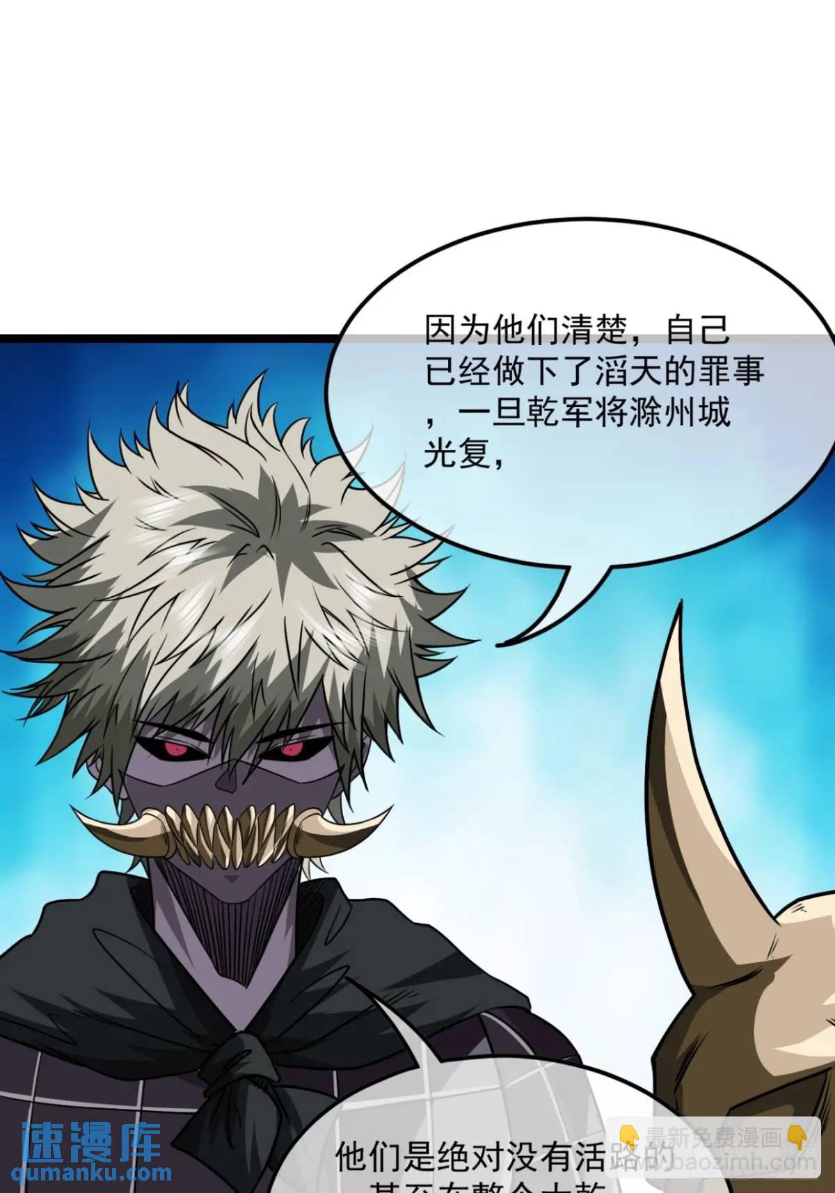 149话 准备打仗-第150话