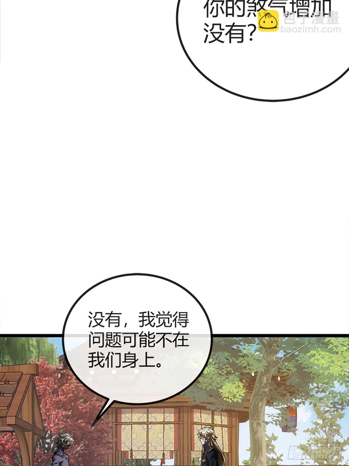 15话 砍了主上！？(1/2)-第16话