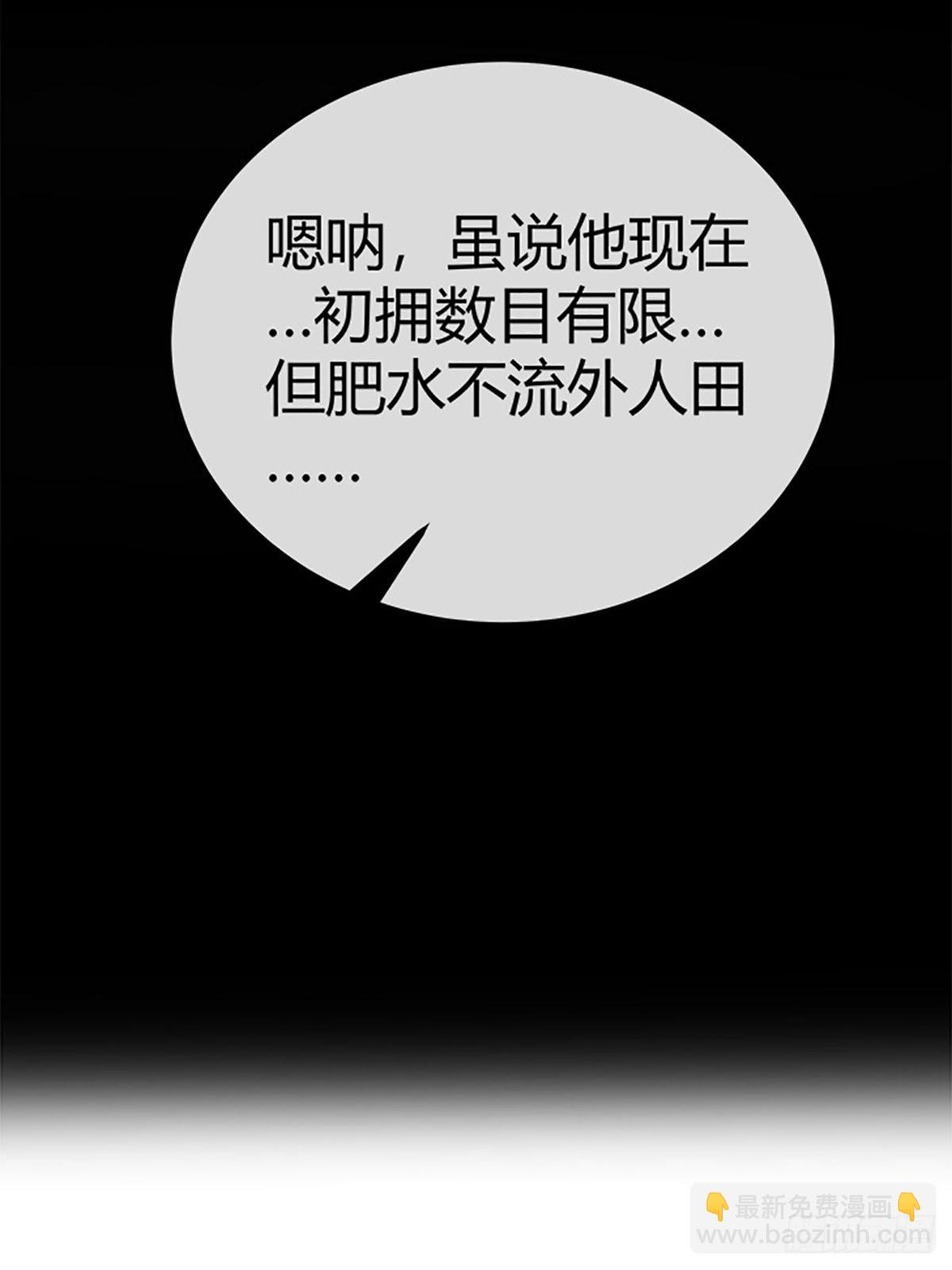15话 砍了主上！？(1/2)-第16话