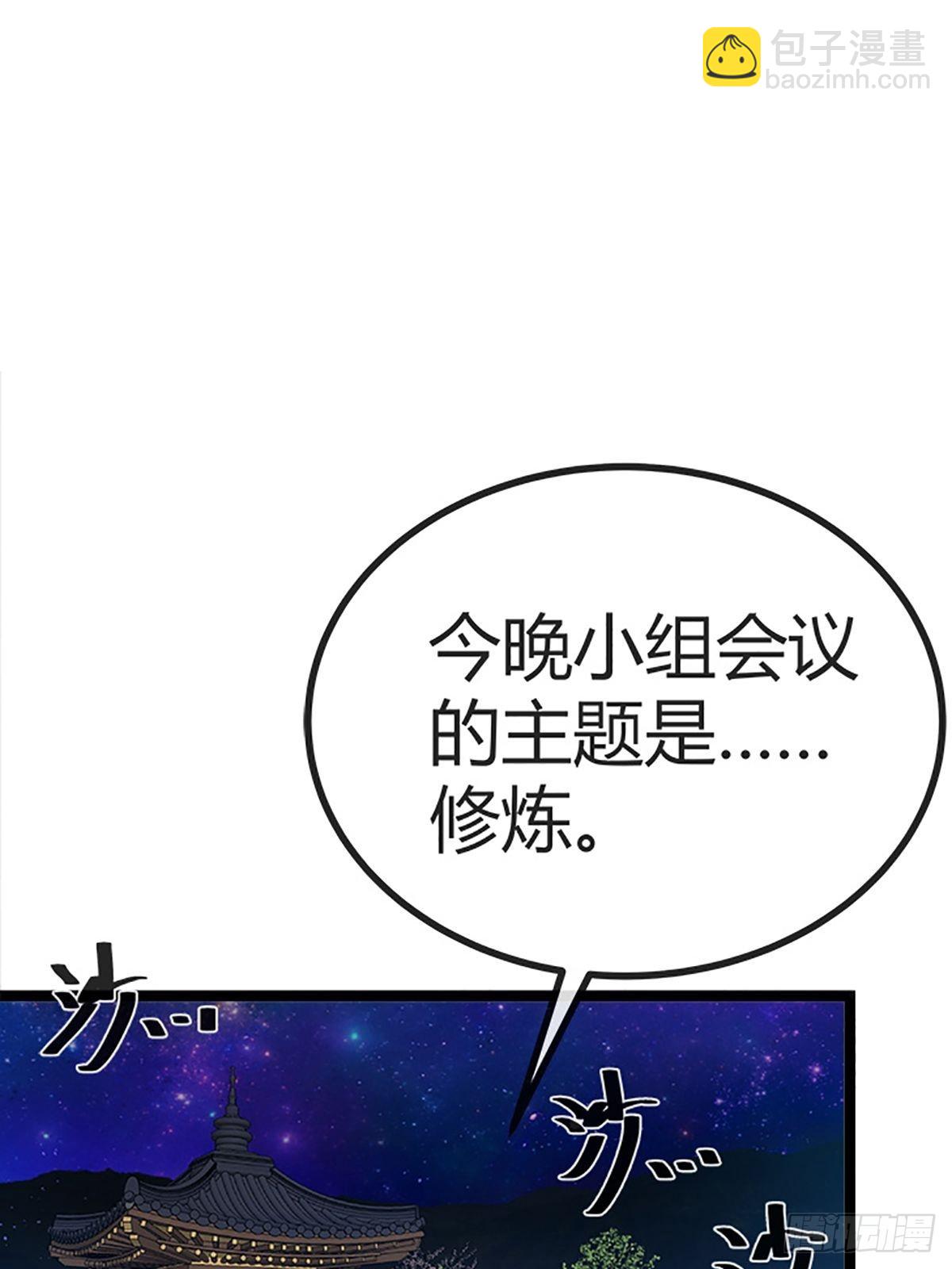 15话 砍了主上！？(1/2)-第16话