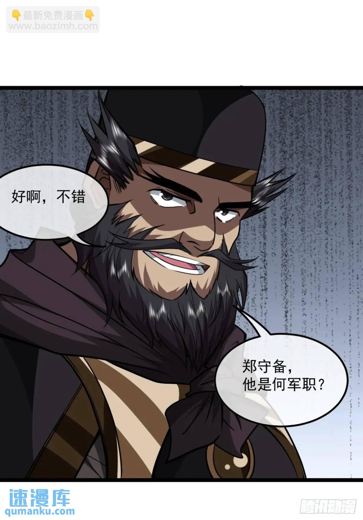151话  互相试探-第152话