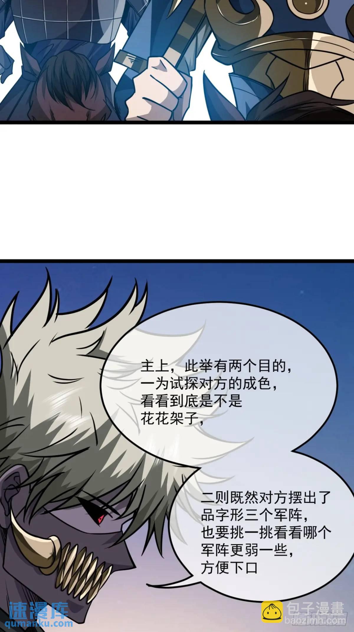 151话  互相试探-第152话