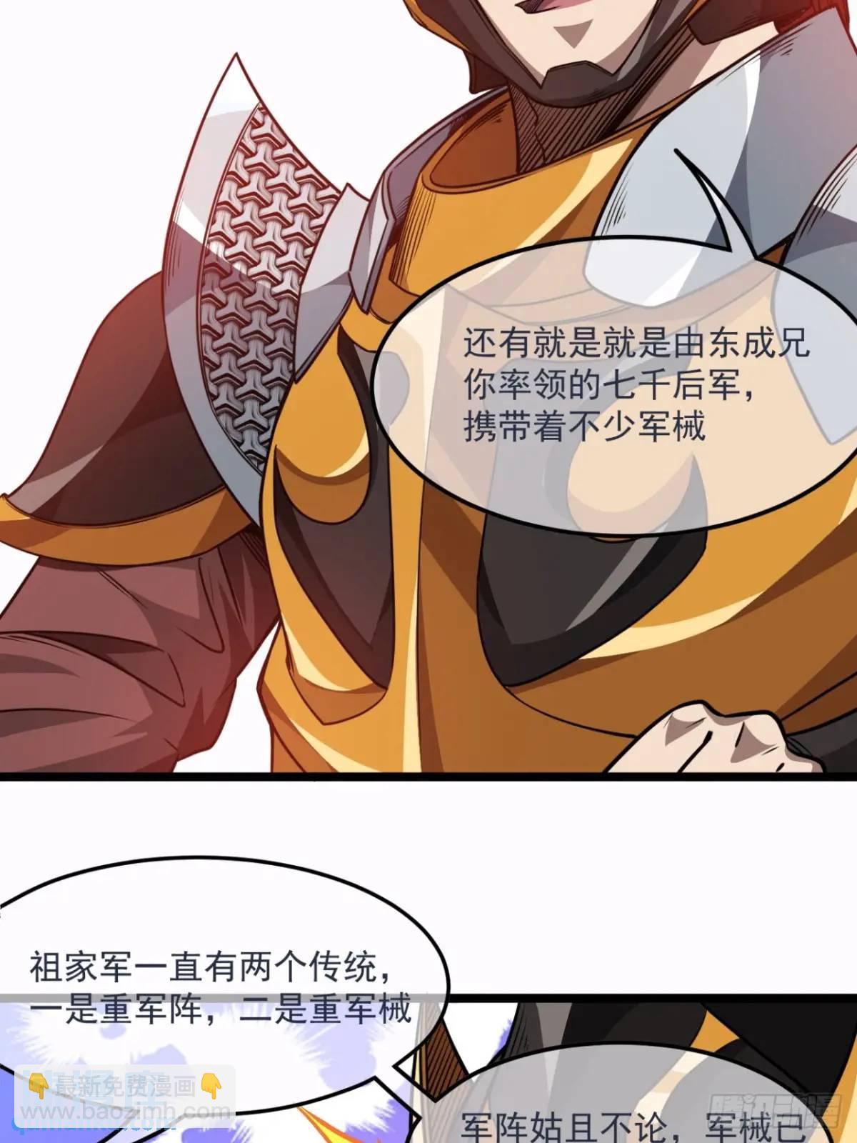 153话 乾国小将-第154话