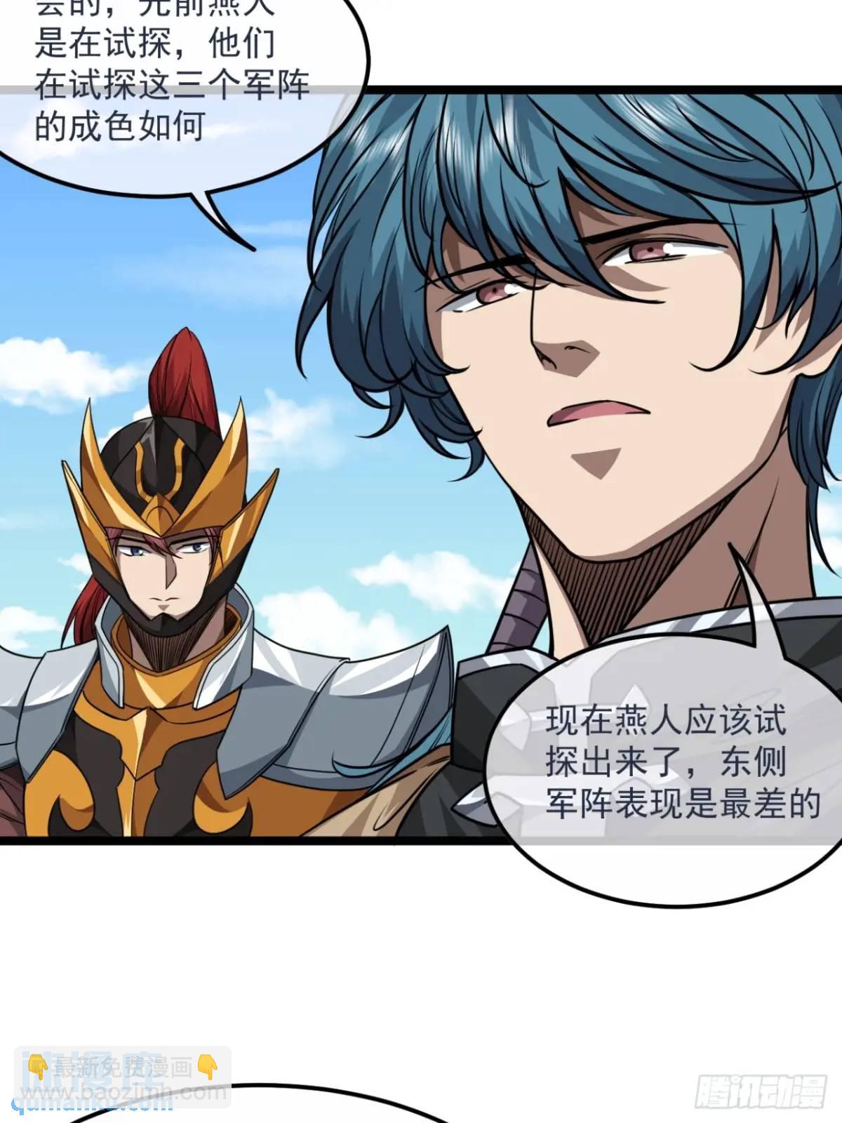153话 乾国小将-第154话
