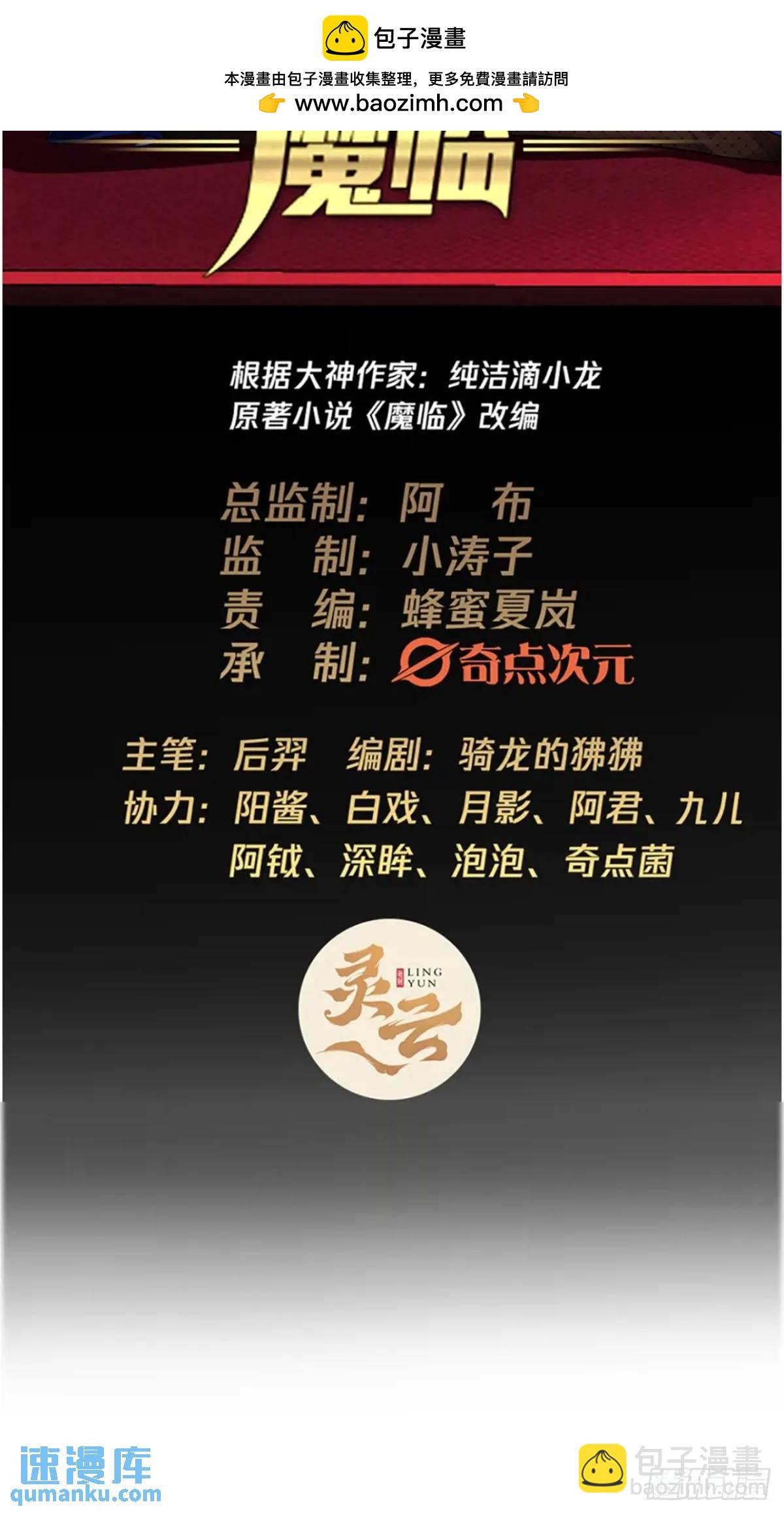 153话 乾国小将-第154话