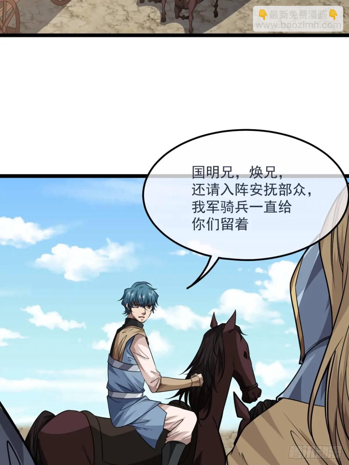 153话 乾国小将-第154话