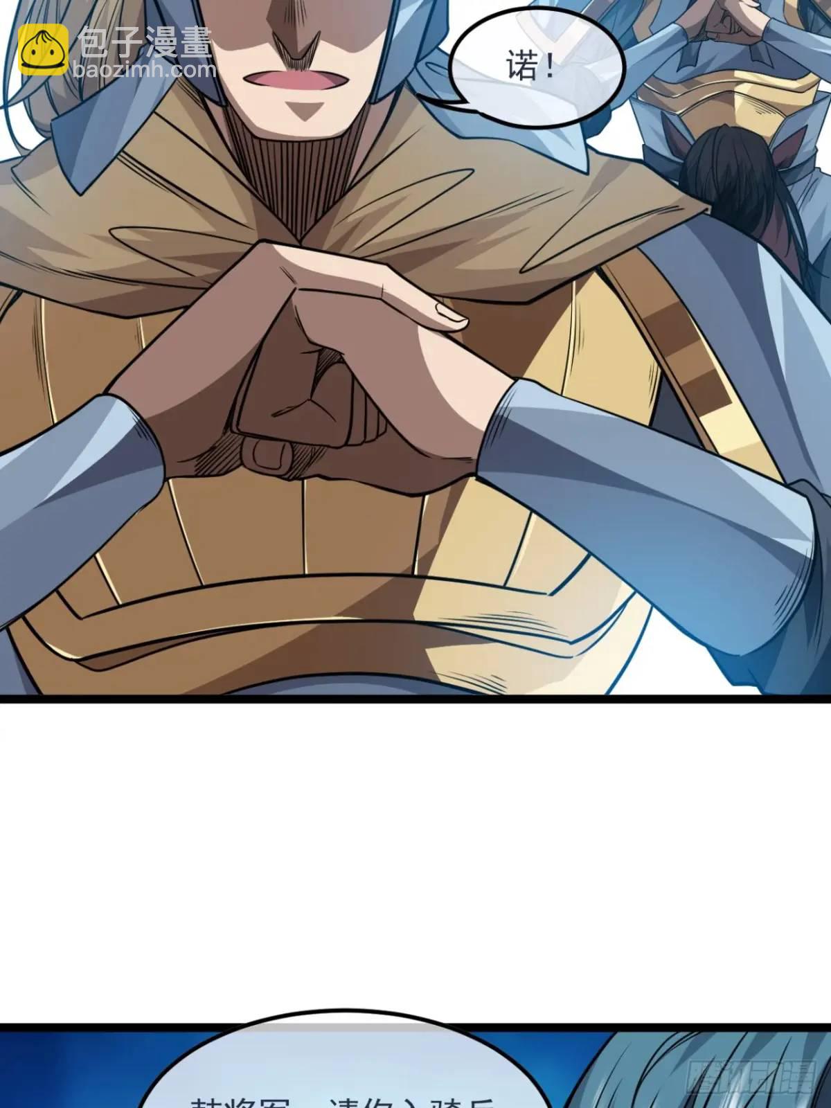 153话 乾国小将-第154话