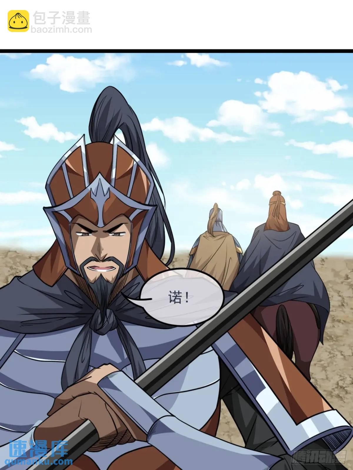153话 乾国小将-第154话