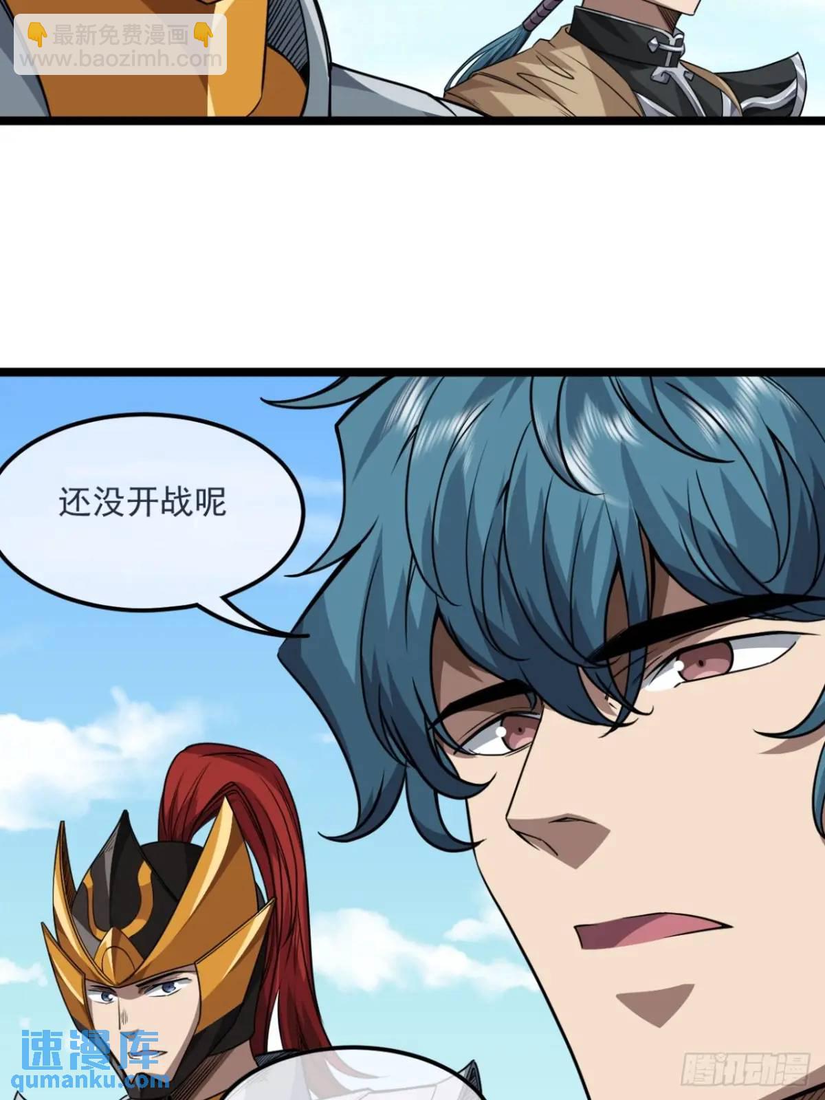 153话 乾国小将-第154话