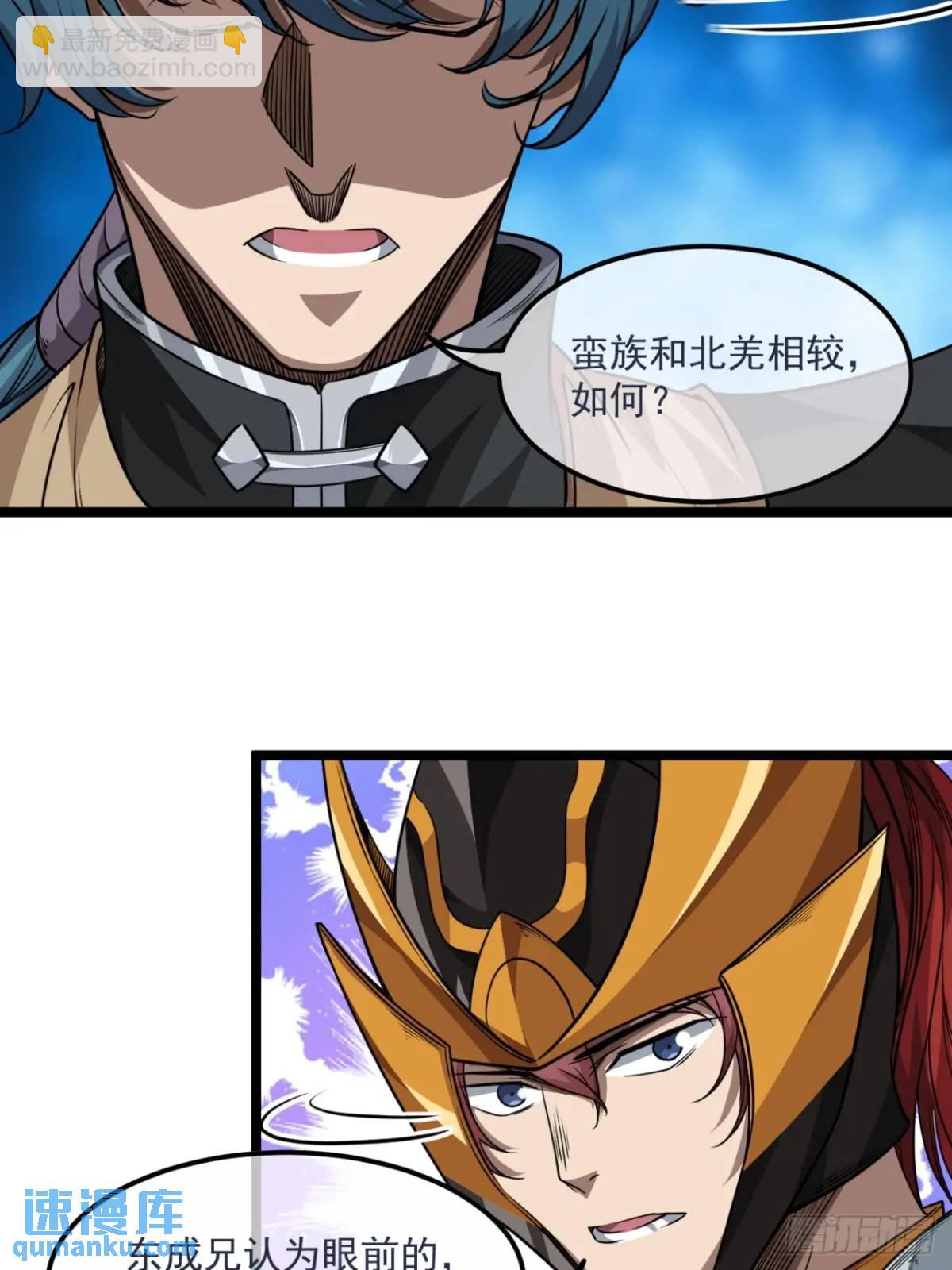 153话 乾国小将-第154话