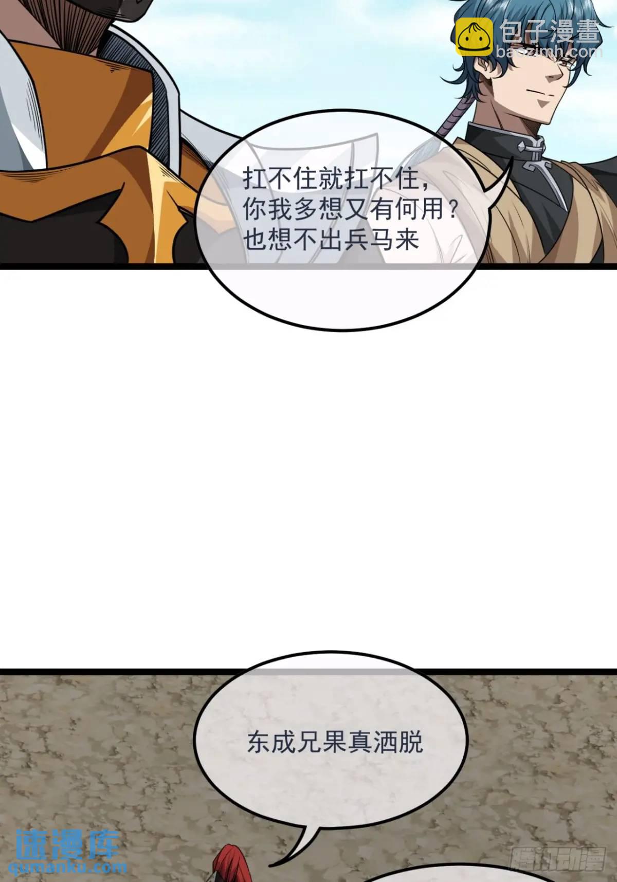 153话 乾国小将-第154话
