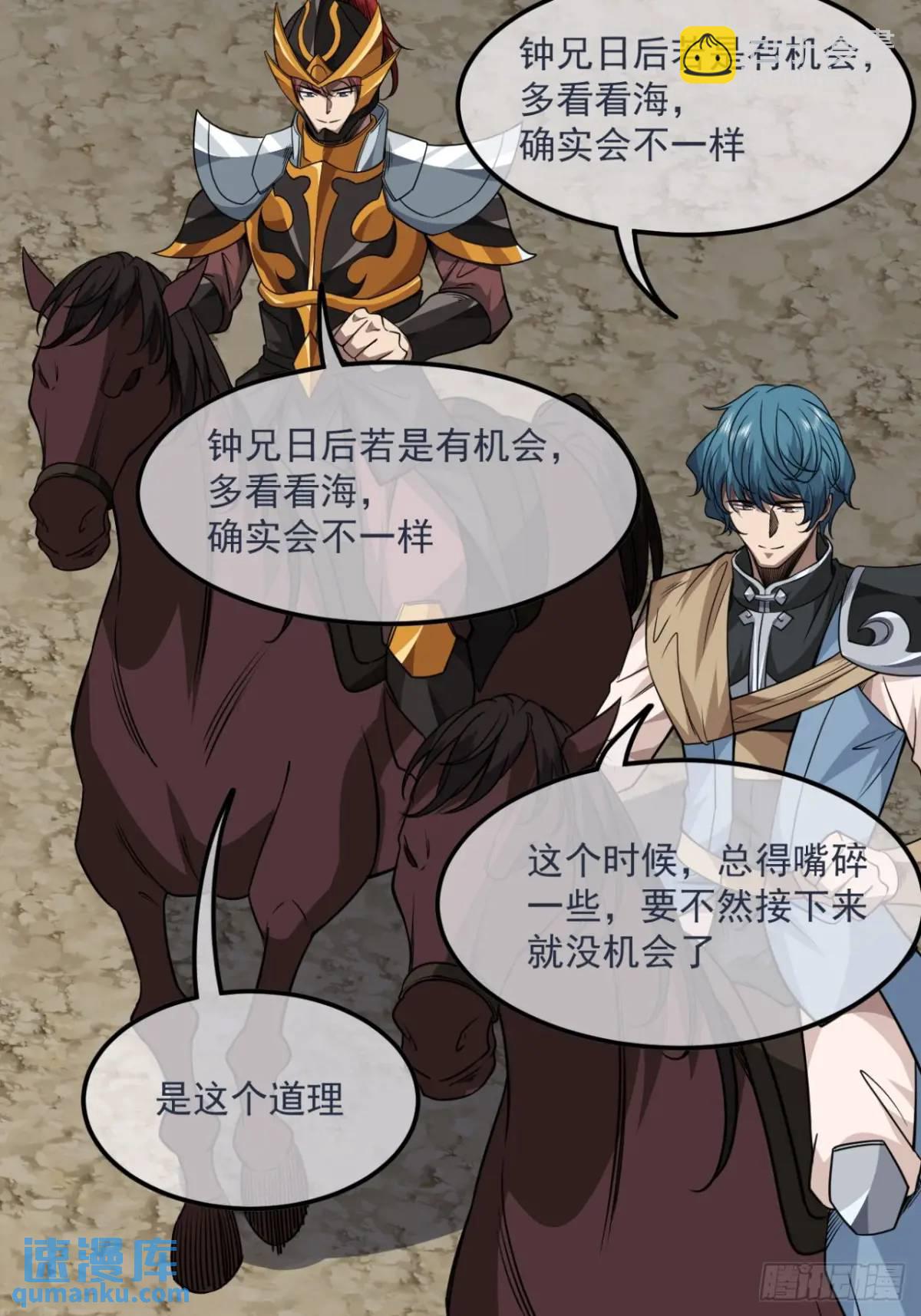 153话 乾国小将-第154话