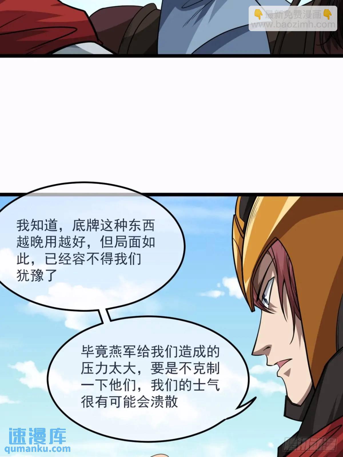153话 乾国小将-第154话