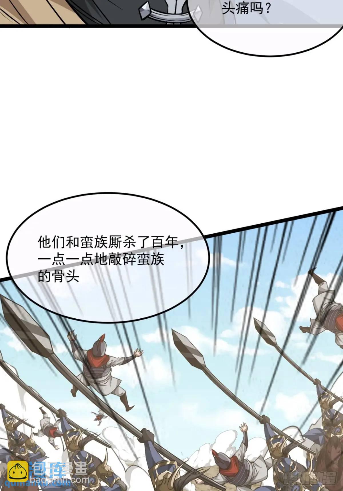 155话 骑兵VS步兵-第156话