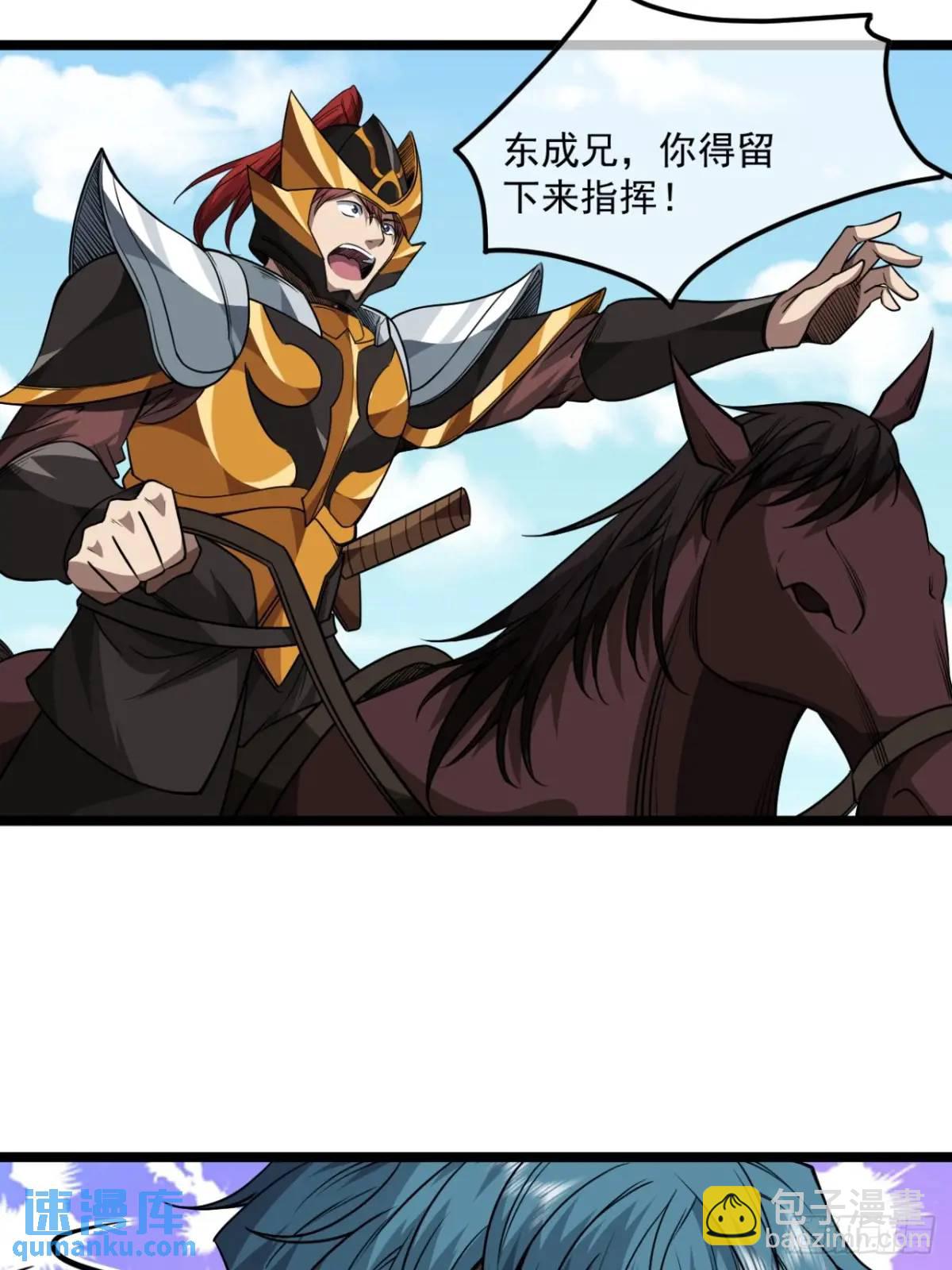 155话 骑兵VS步兵-第156话