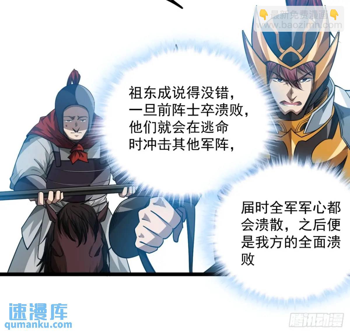 155话 骑兵VS步兵-第156话