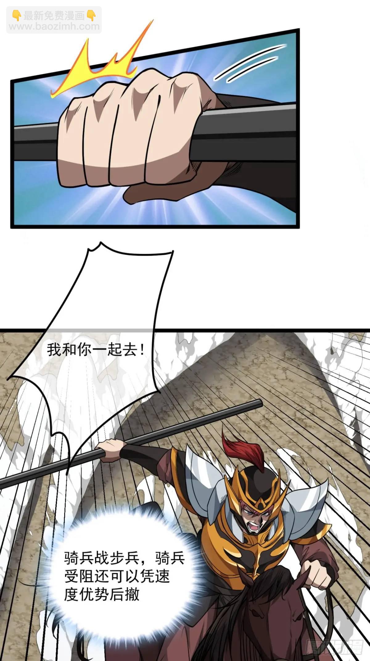 155话 骑兵VS步兵-第156话