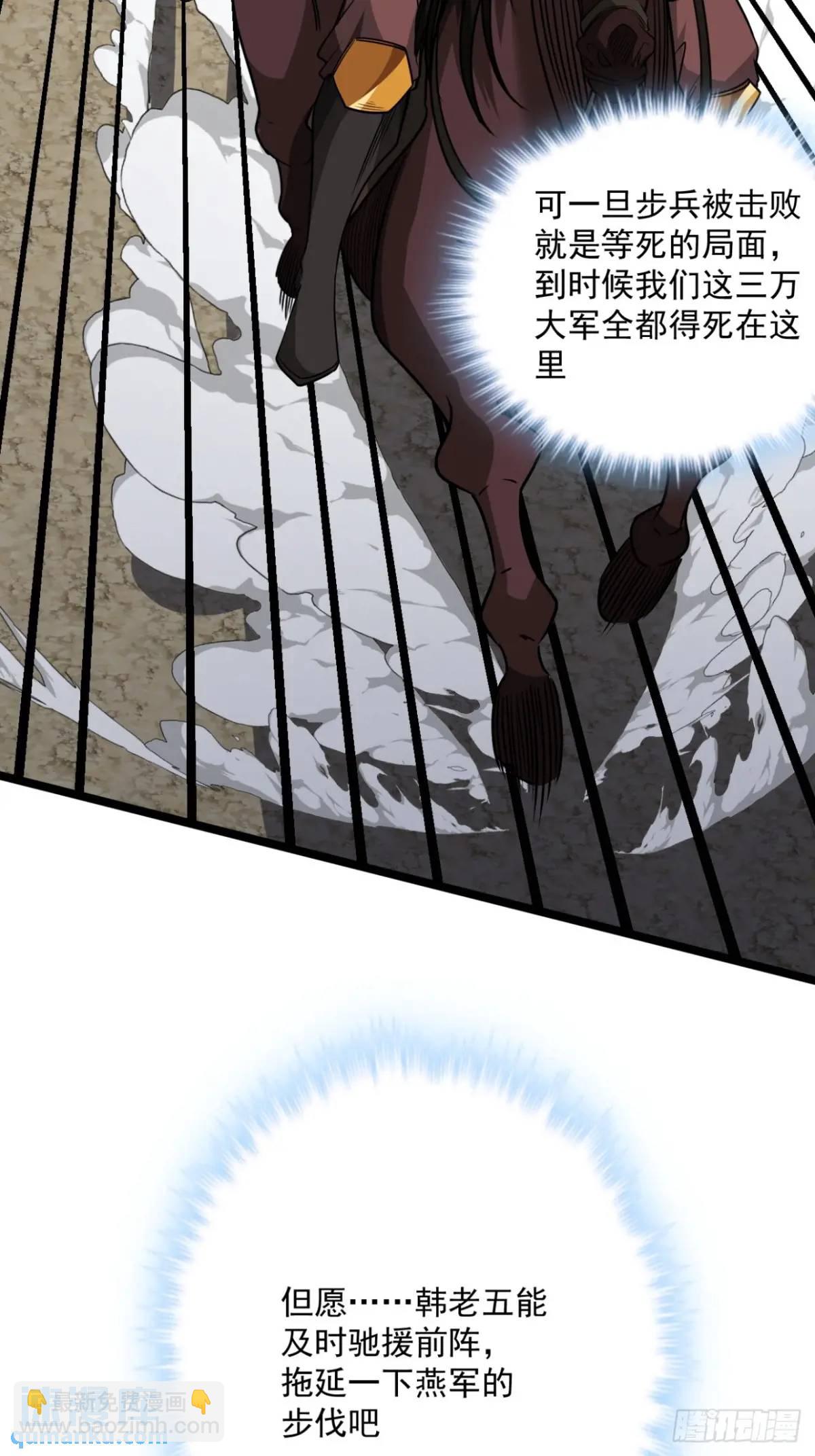155话 骑兵VS步兵-第156话