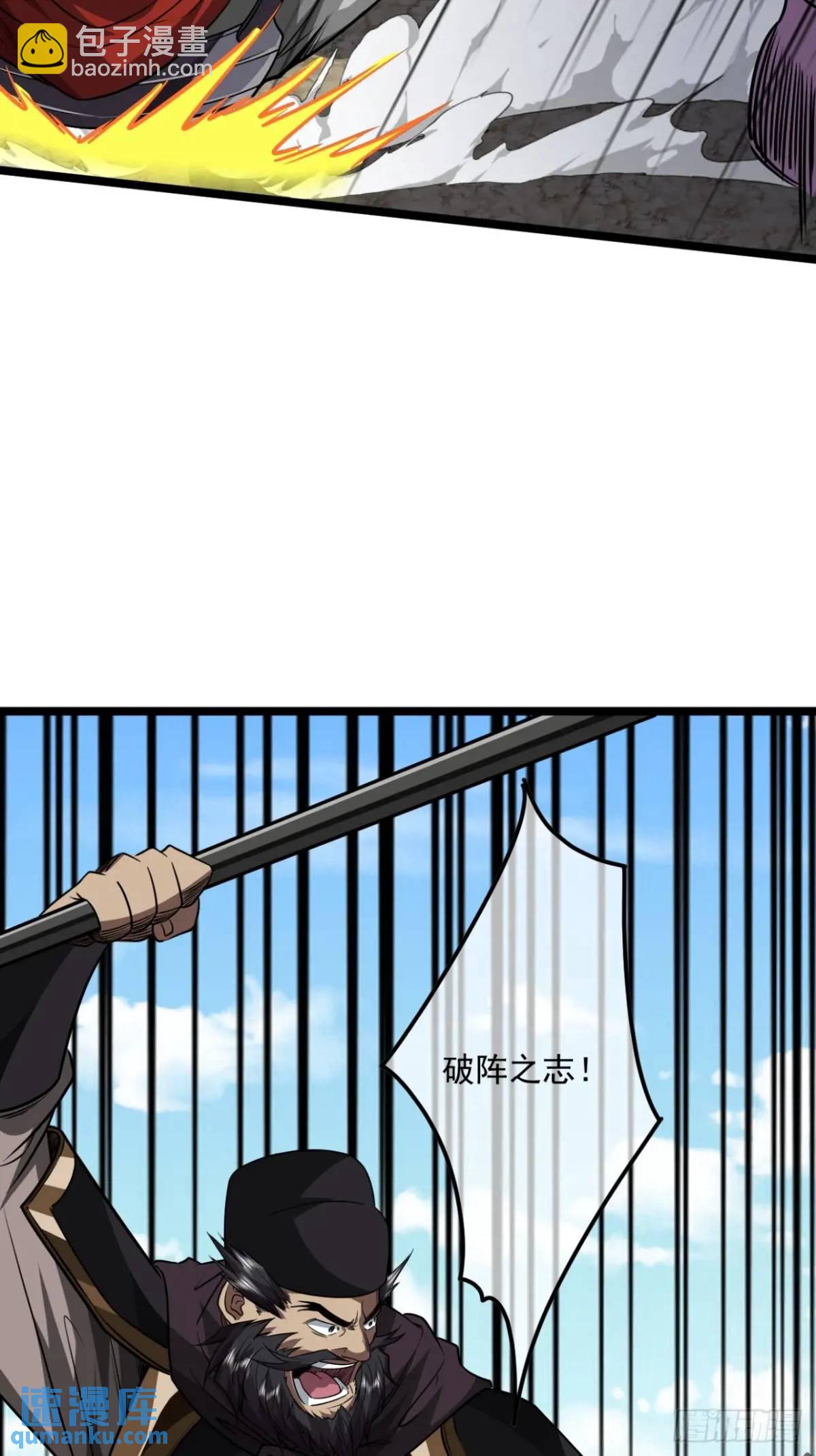 155话 骑兵VS步兵-第156话