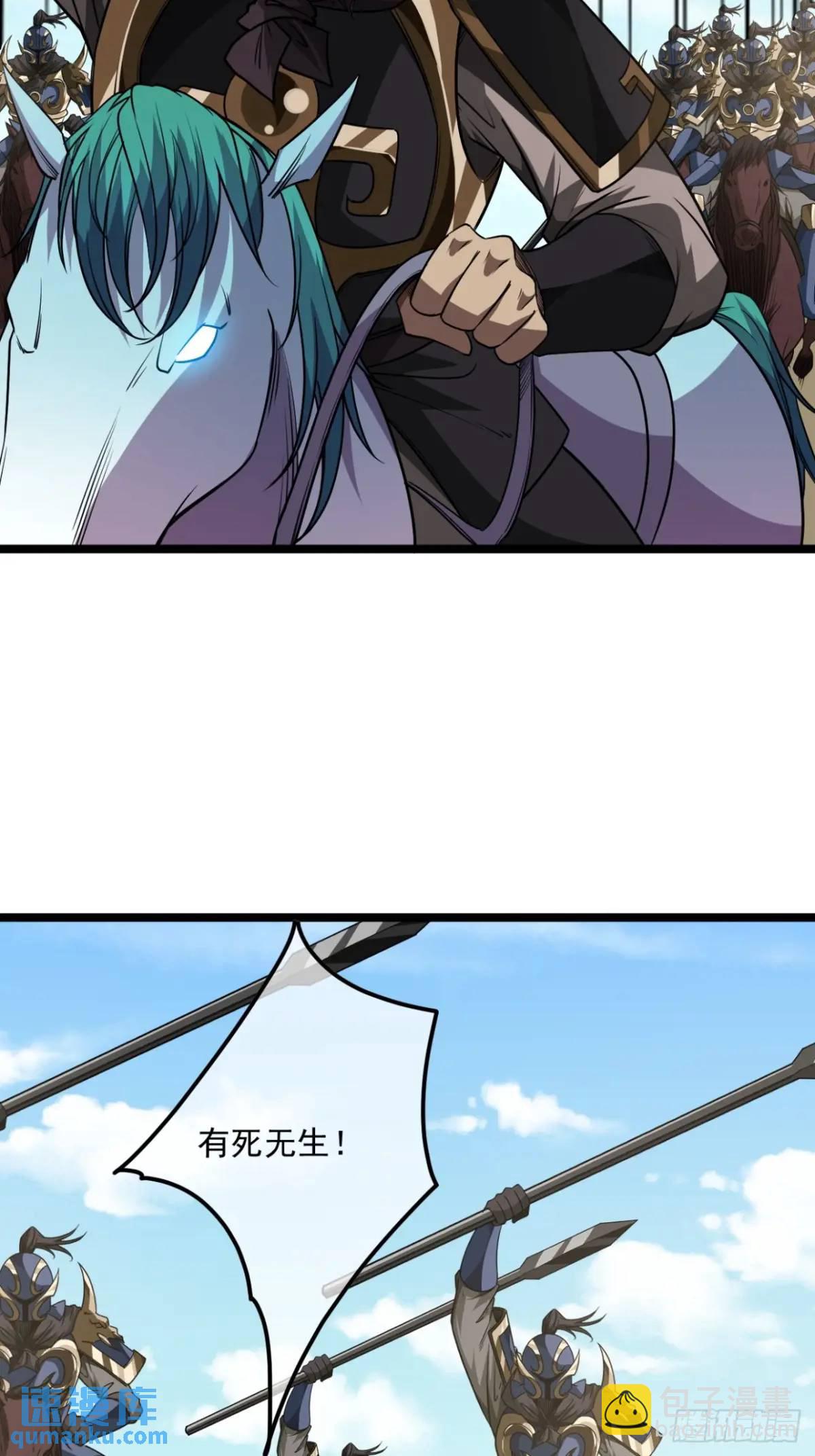 155话 骑兵VS步兵-第156话