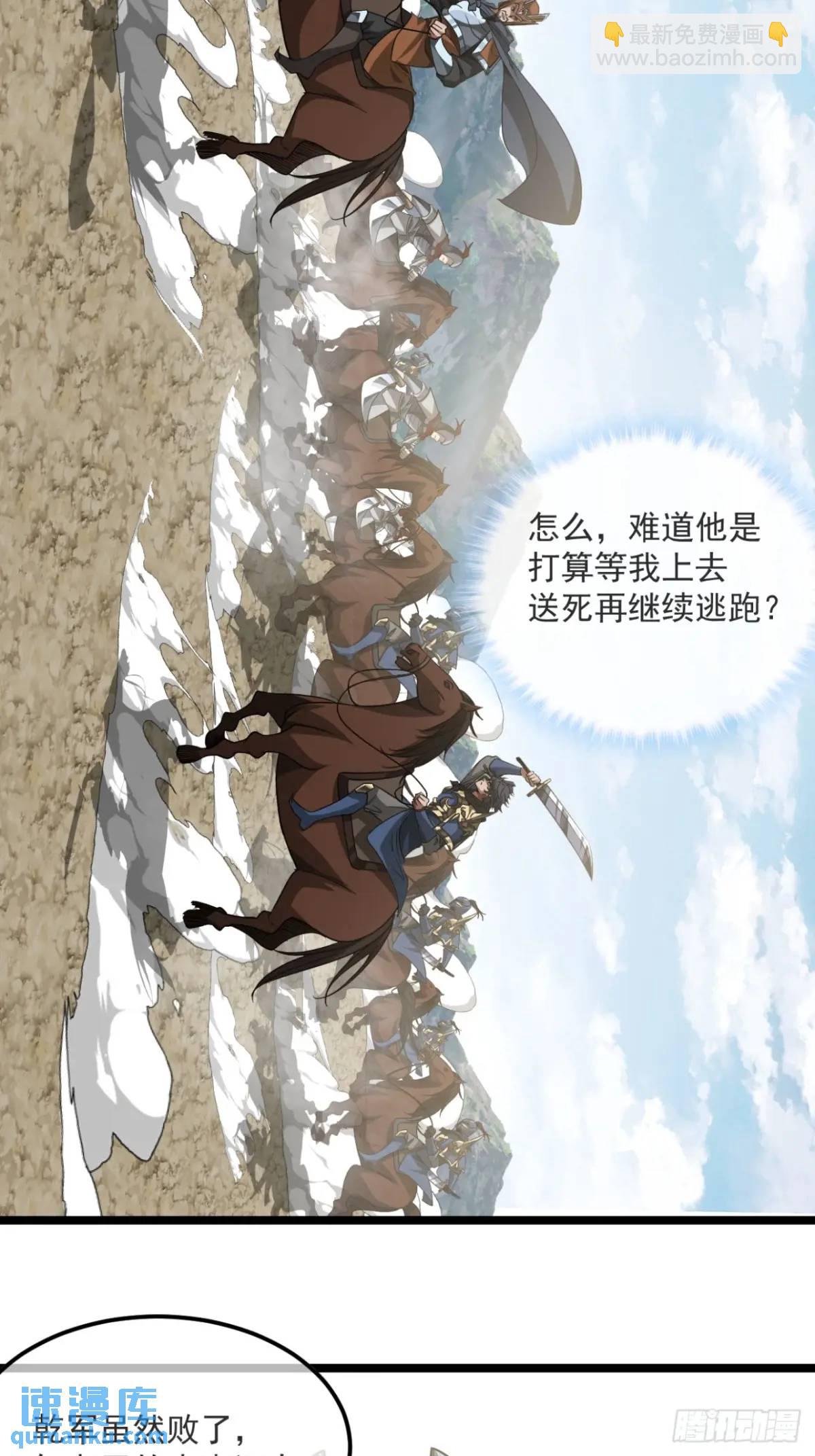 157话  两条大鱼-第158话