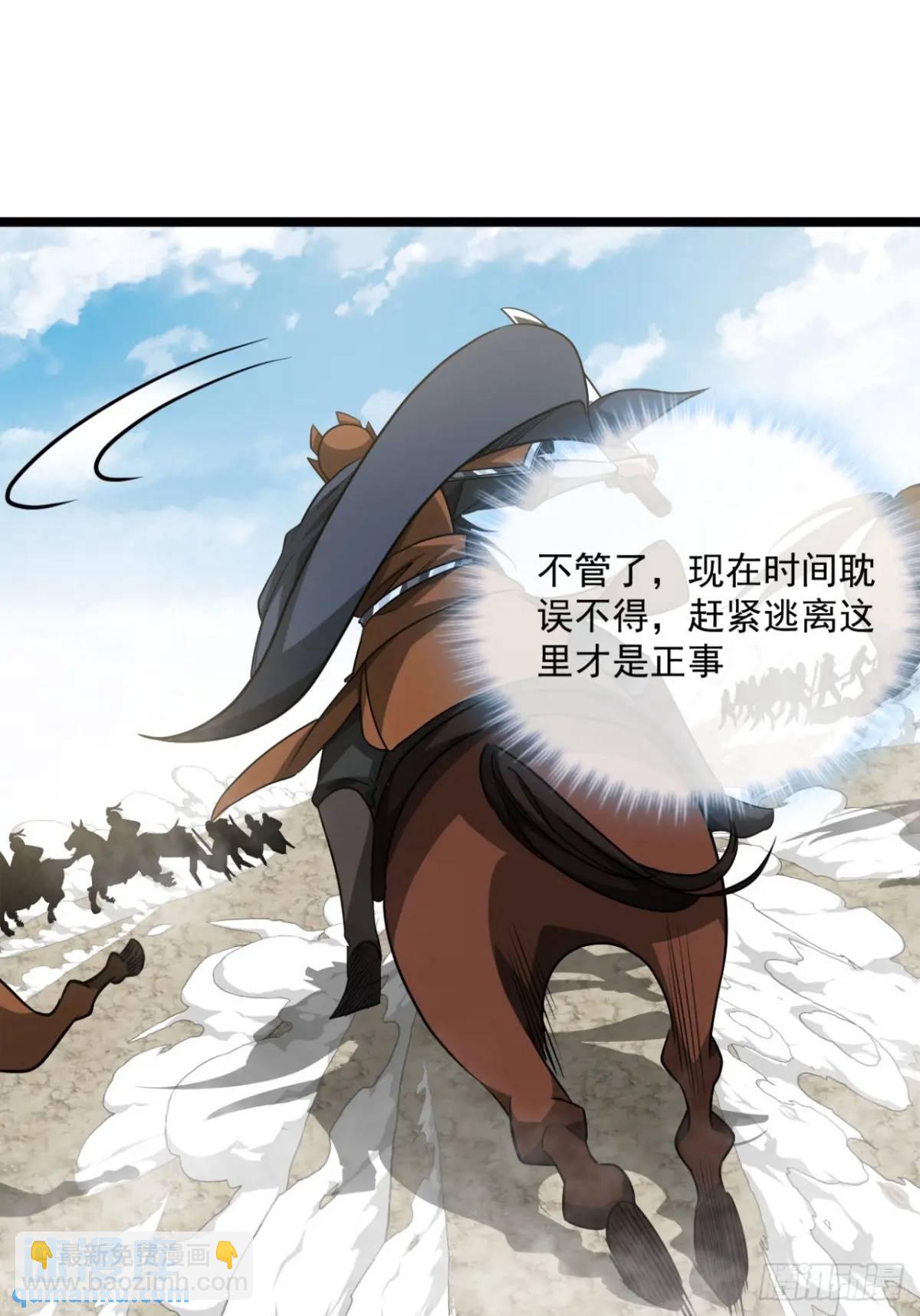 157话  两条大鱼-第158话