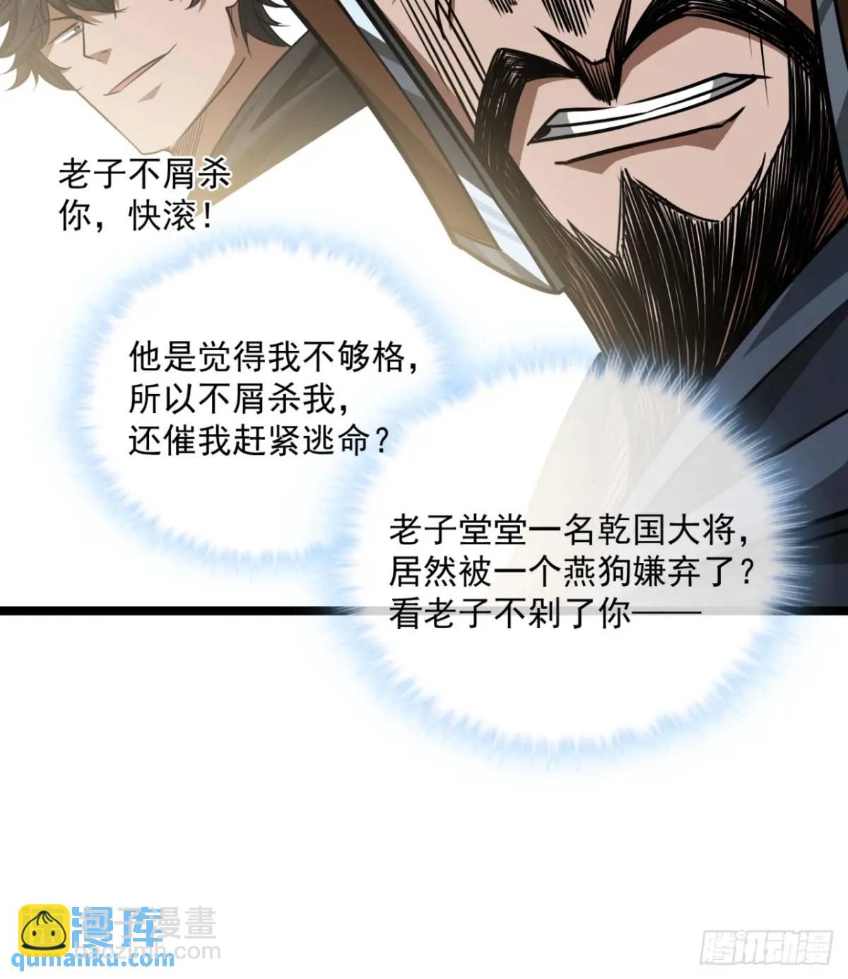 157话  两条大鱼-第158话