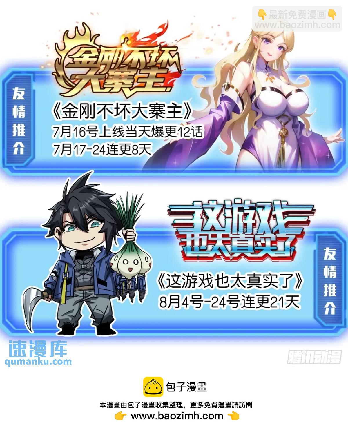 157话  两条大鱼-第158话