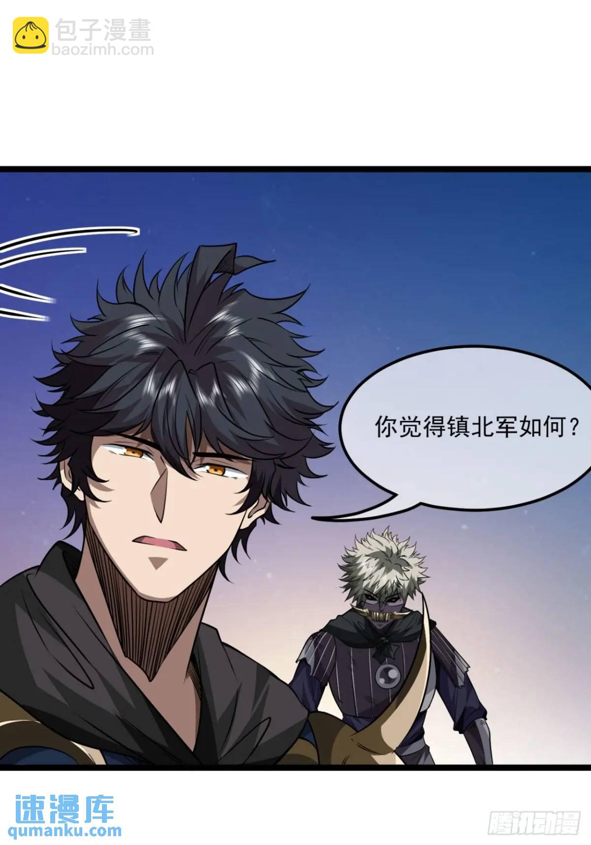 159话  镇北军传统-第160话